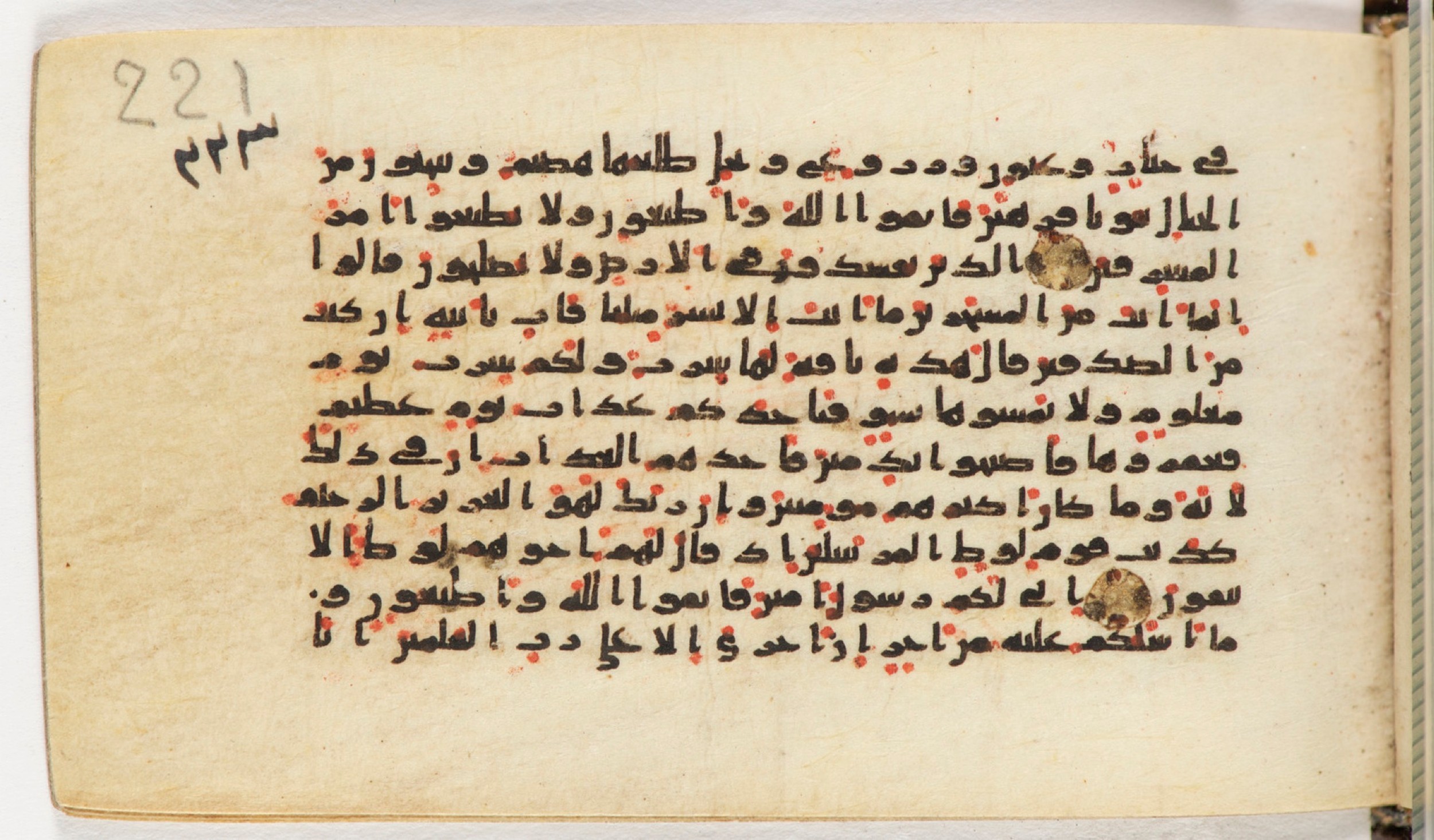 Arabe 399, in Kufic B.II script, showing Surah 26:151 from Mid-8th to Late 9th Century AD found in Unknown, currently housed at Bibliothèque nationale de France, Paris
