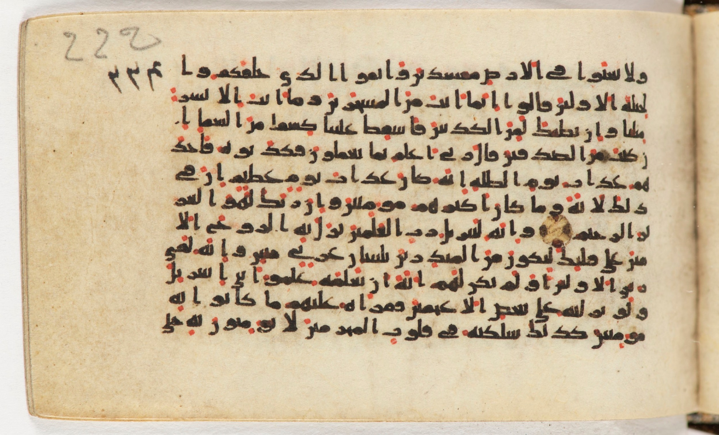 Arabe 399 (Scan 1), in Kufic B.II script, showing Surah 26:201 from Mid-8th to Late 9th Century AD found in Unknown, currently housed at Bibliothèque nationale de France, Paris
