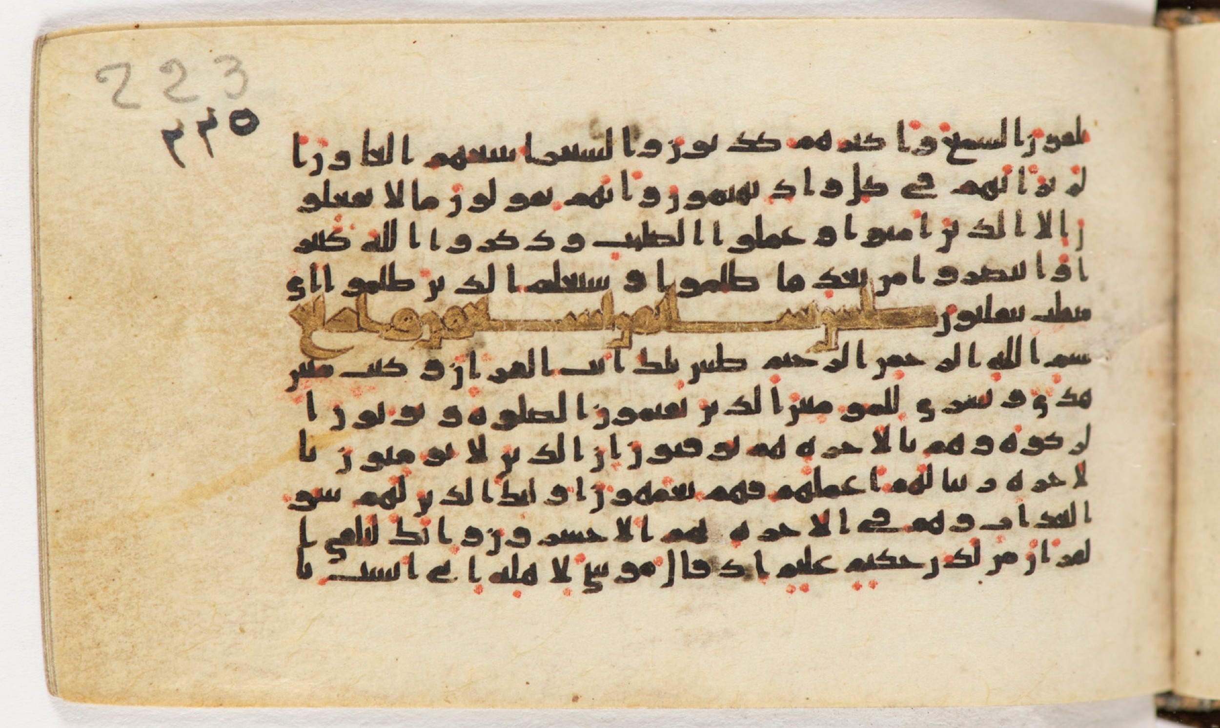 Arabe 399, in Kufic B.II script, showing Surah 27:3 from Mid-8th to Late 9th Century AD found in Unknown, currently housed at Bibliothèque nationale de France, Paris