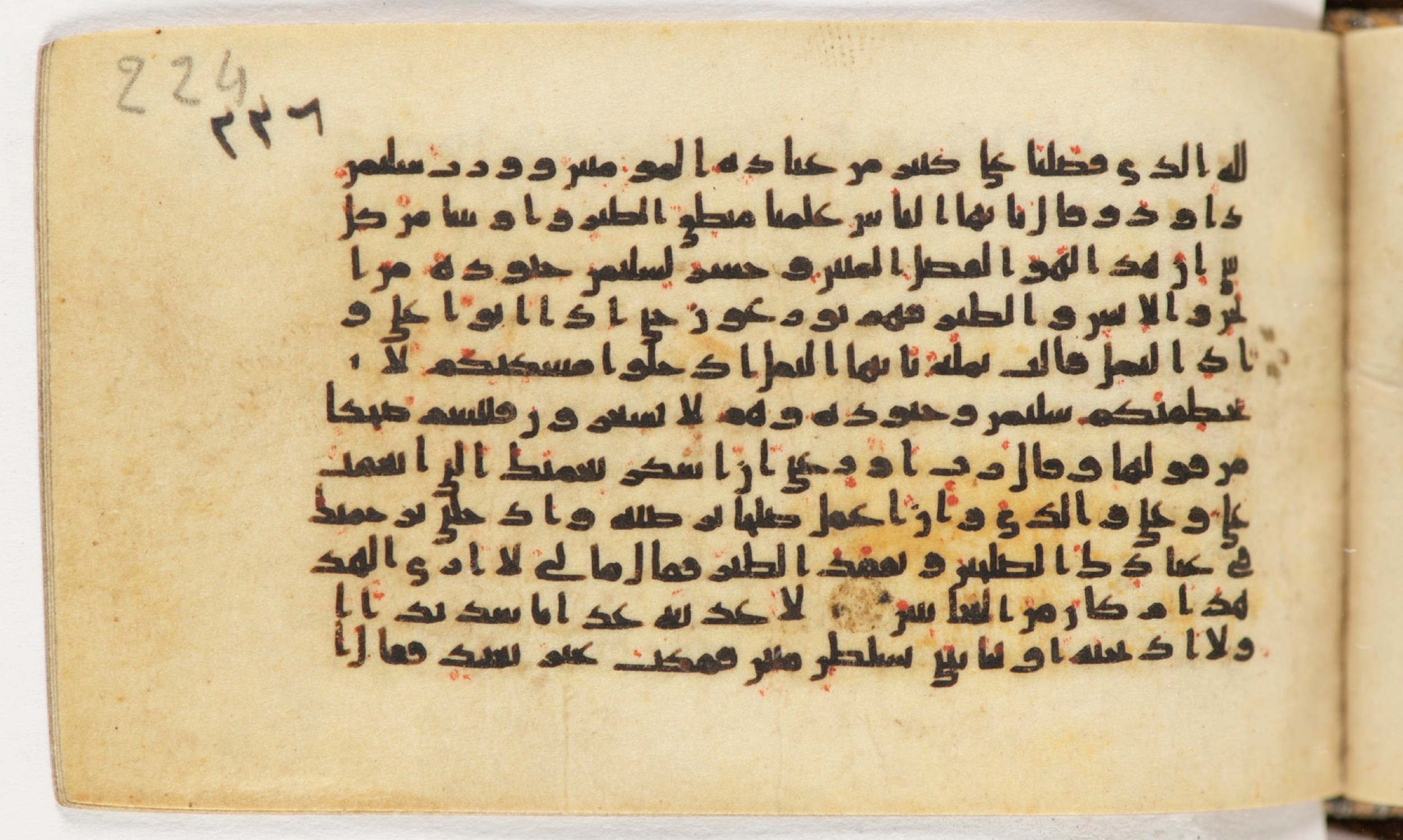 Arabe 399, in Kufic B.II script, showing Surah 27:21 from Mid-8th to Late 9th Century AD found in Unknown, currently housed at Bibliothèque nationale de France, Paris