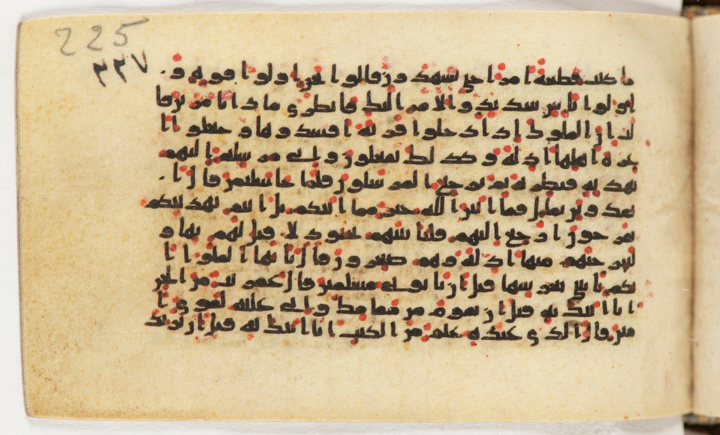 Arabe 399, in Kufic B.II script, showing Surah 27:39 from Mid-8th to Late 9th Century AD found in Unknown, currently housed at Bibliothèque nationale de France, Paris