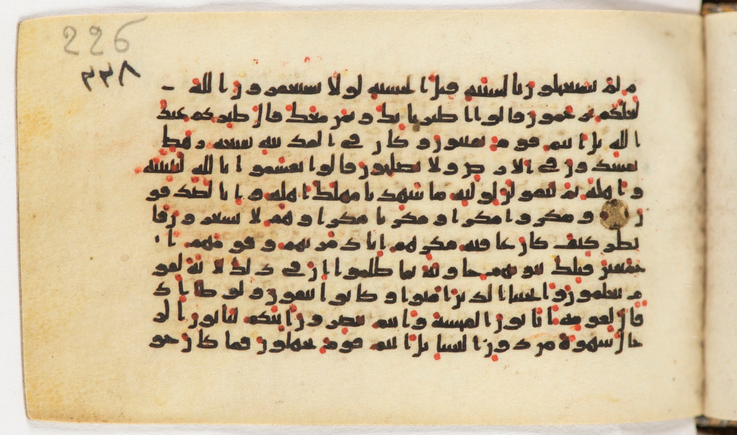Arabe 399 (Scan 2), in Kufic B.II script, showing Surah 27:46 from Mid-8th to Late 9th Century AD found in Unknown, currently housed at Bibliothèque nationale de France, Paris