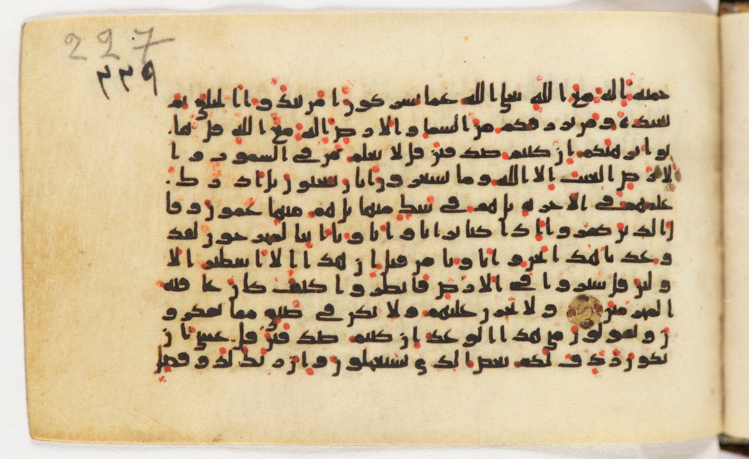 Arabe 399, in Kufic B.II script, showing Surah 27:71 from Mid-8th to Late 9th Century AD found in Unknown, currently housed at Bibliothèque nationale de France, Paris