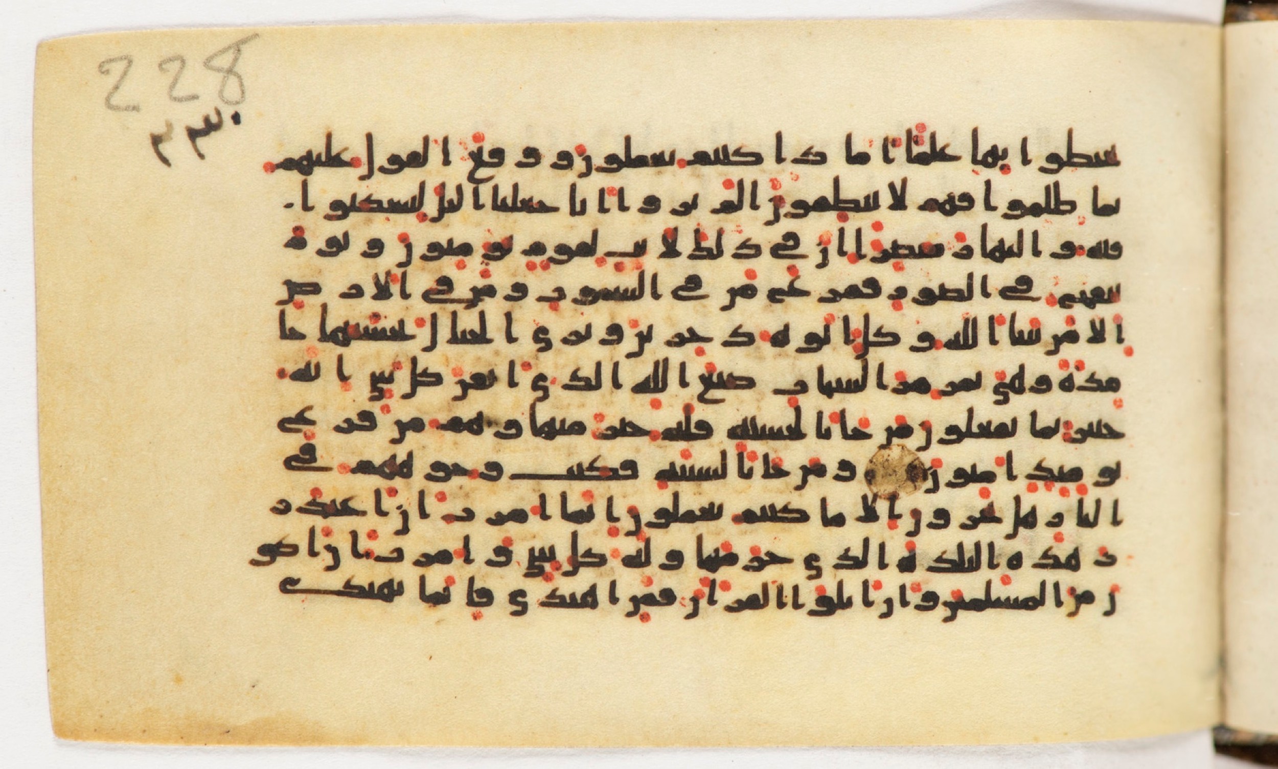 Arabe 399, in Kufic B.II script, showing Surah 27:89 from Mid-8th to Late 9th Century AD found in Unknown, currently housed at Bibliothèque nationale de France, Paris