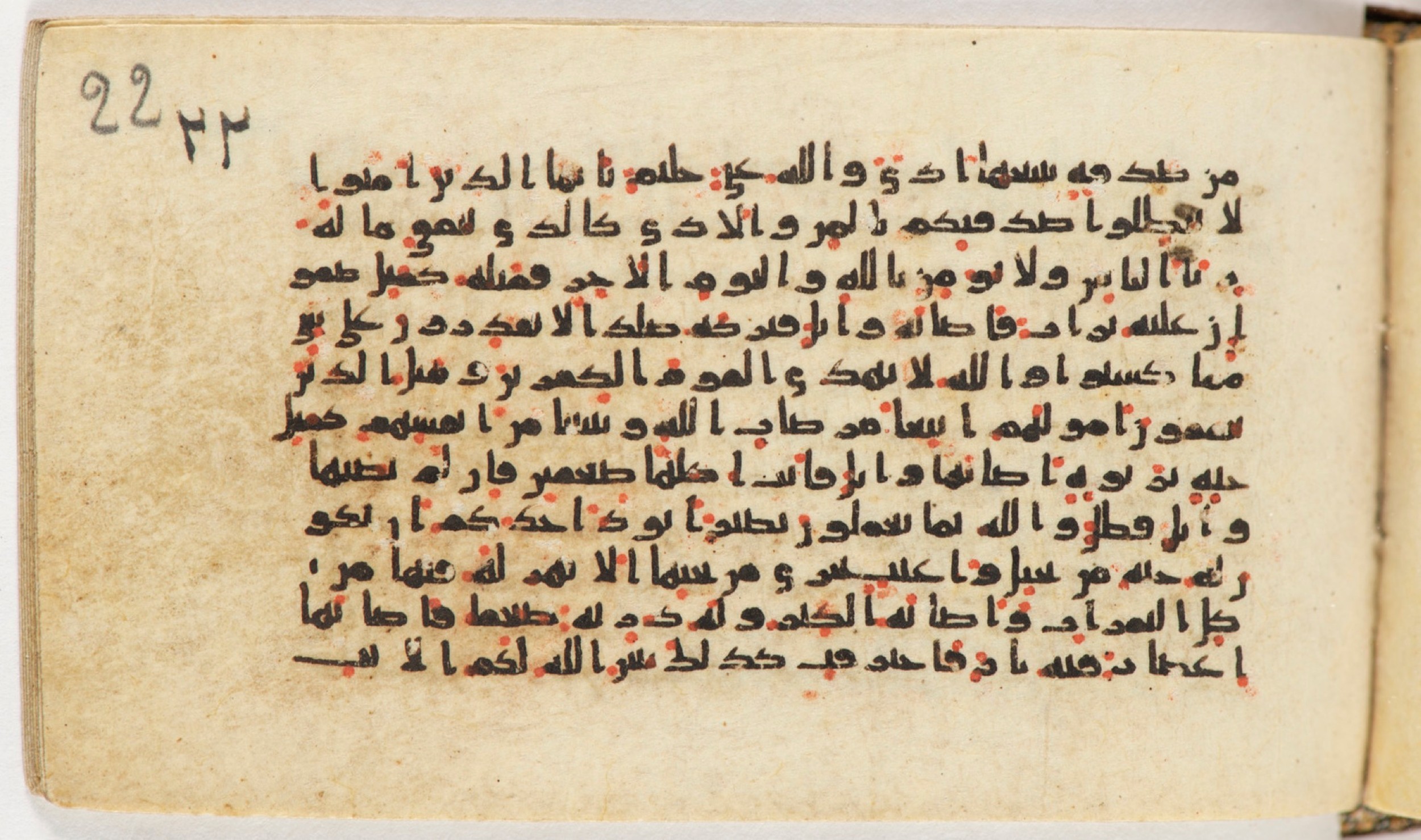 Arabe 399, in Kufic B.II script, showing Surah 2:264 from Mid-8th to Late 9th Century AD found in Unknown, currently housed at Bibliothèque nationale de France, Paris