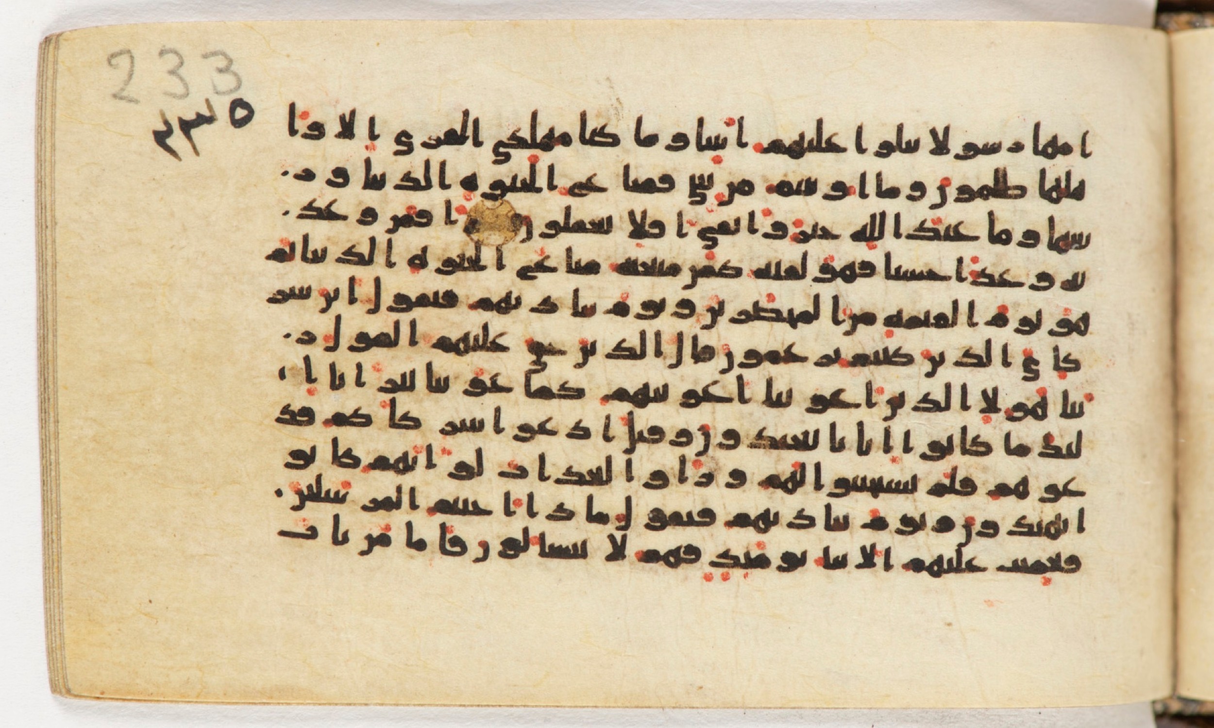 Arabe 399 (Scan 1), in Kufic B.II script, showing Surah 28:67 from Mid-8th to Late 9th Century AD found in Unknown, currently housed at Bibliothèque nationale de France, Paris