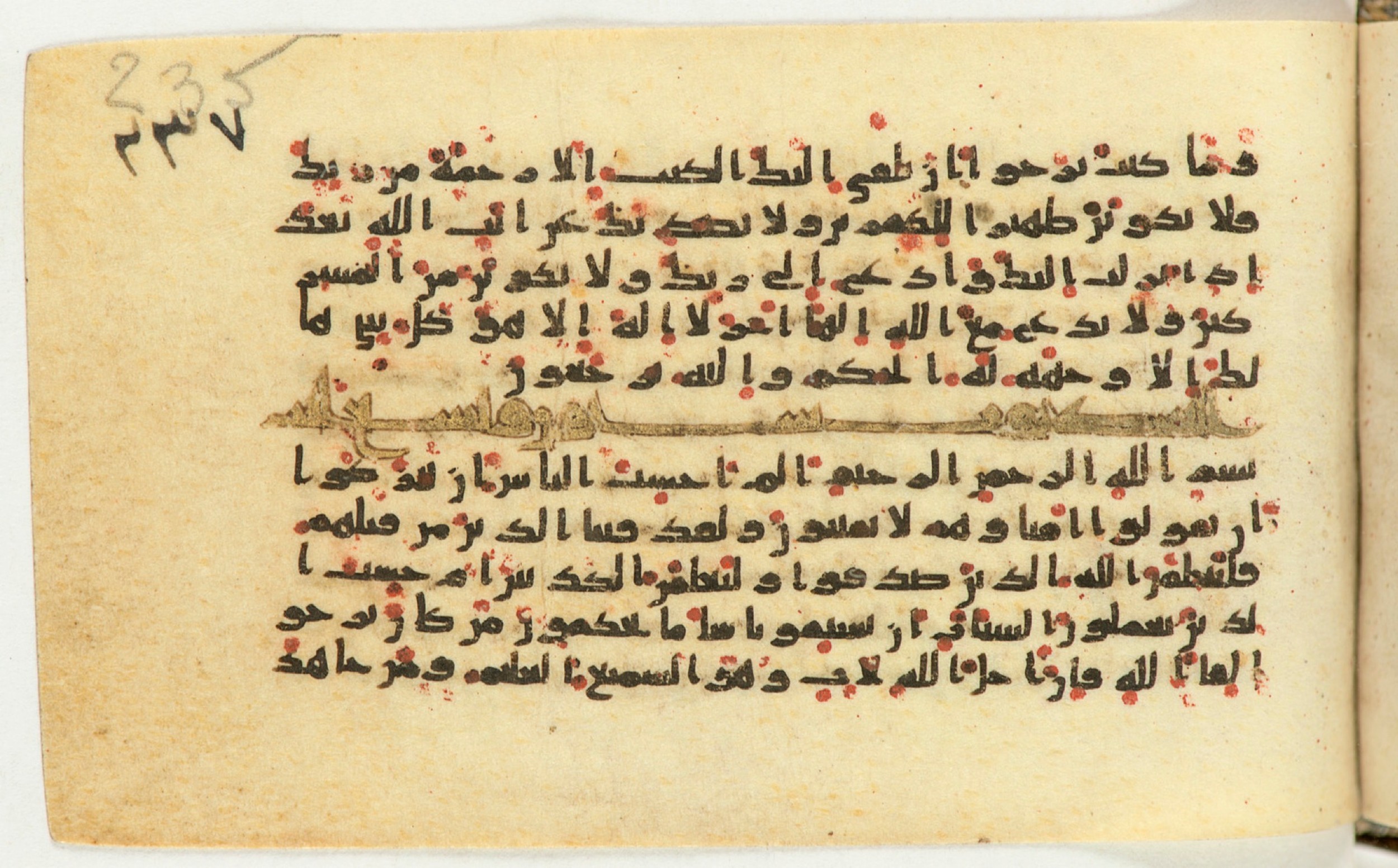 Arabe 399, in Kufic B.II script, showing Surah 29:3 from Mid-8th to Late 9th Century AD found in Unknown, currently housed at Bibliothèque nationale de France, Paris