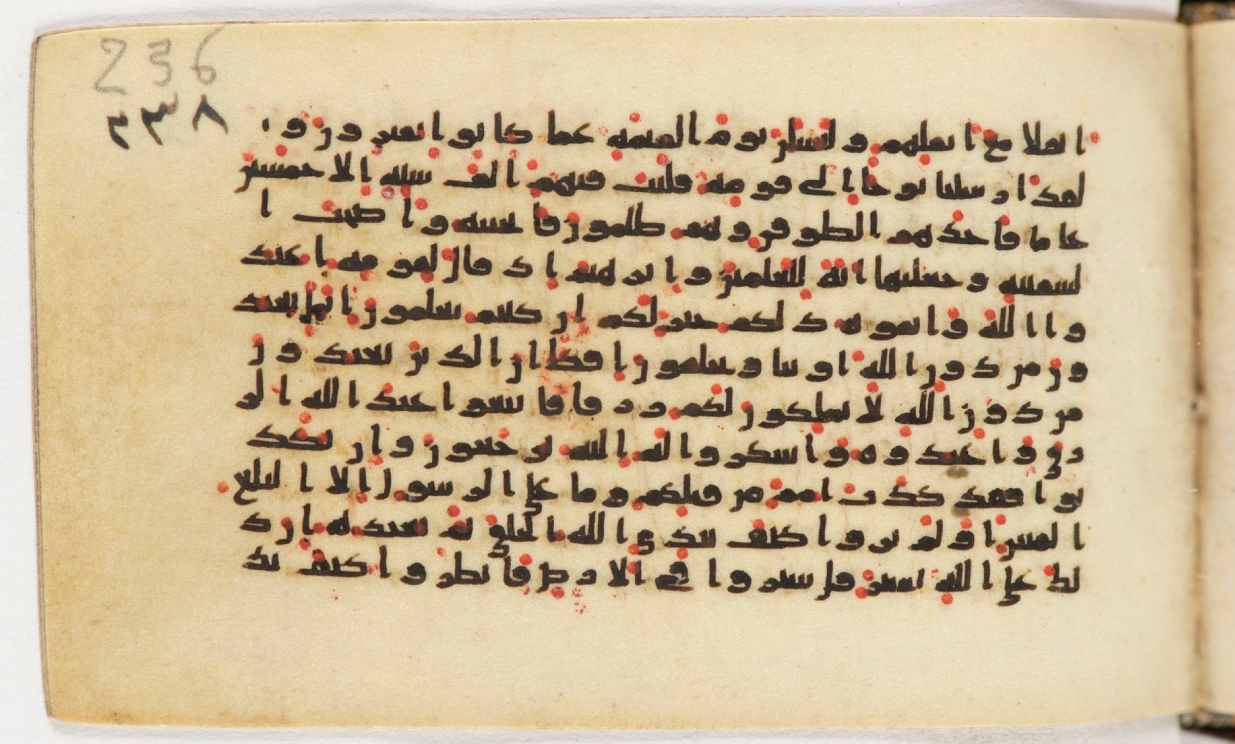 Arabe 399, in Kufic B.II script, showing Surah 29:18 from Mid-8th to Late 9th Century AD found in Unknown, currently housed at Bibliothèque nationale de France, Paris
