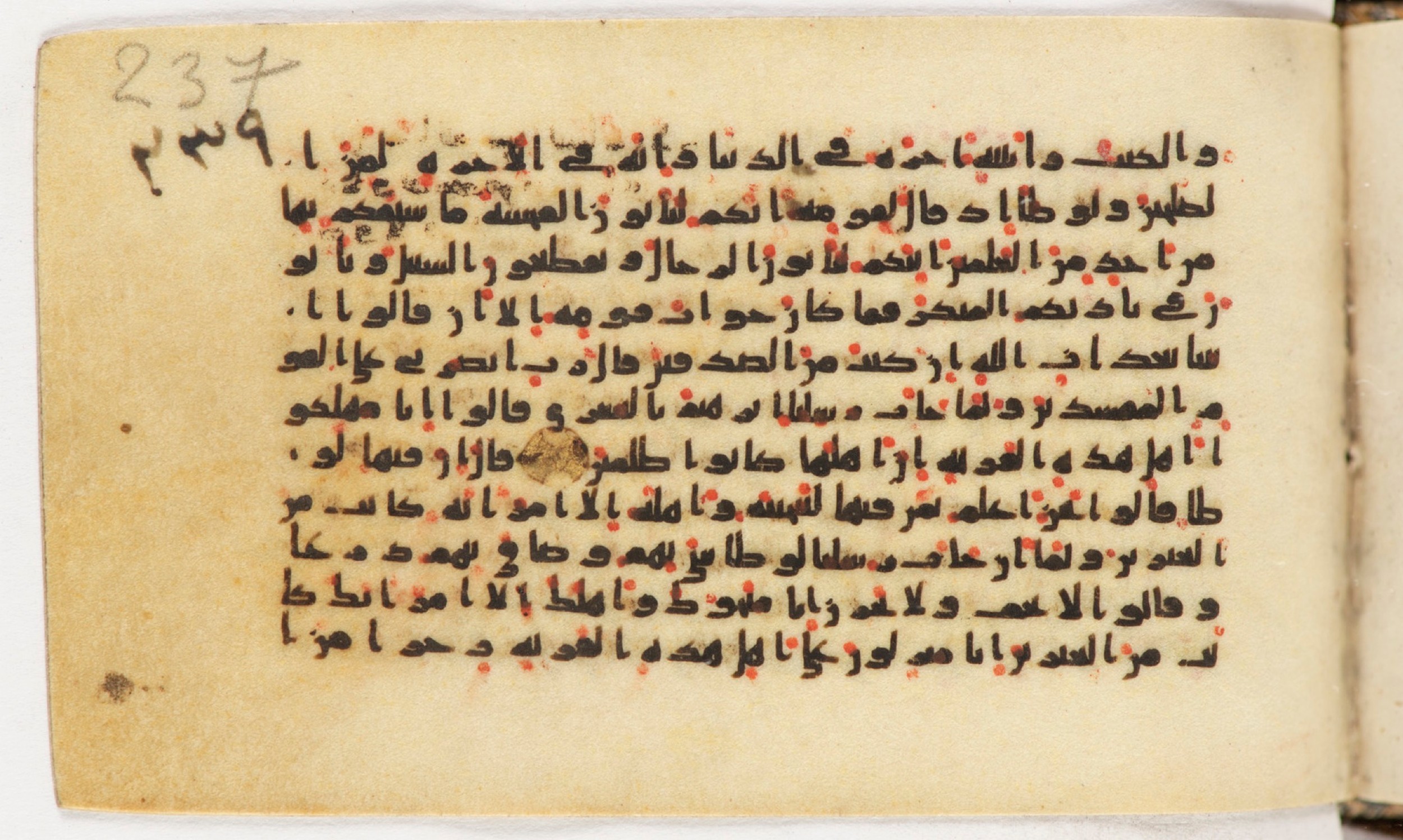 Arabe 399, in Kufic B.II script, showing Surah 29:32 from Mid-8th to Late 9th Century AD found in Unknown, currently housed at Bibliothèque nationale de France, Paris