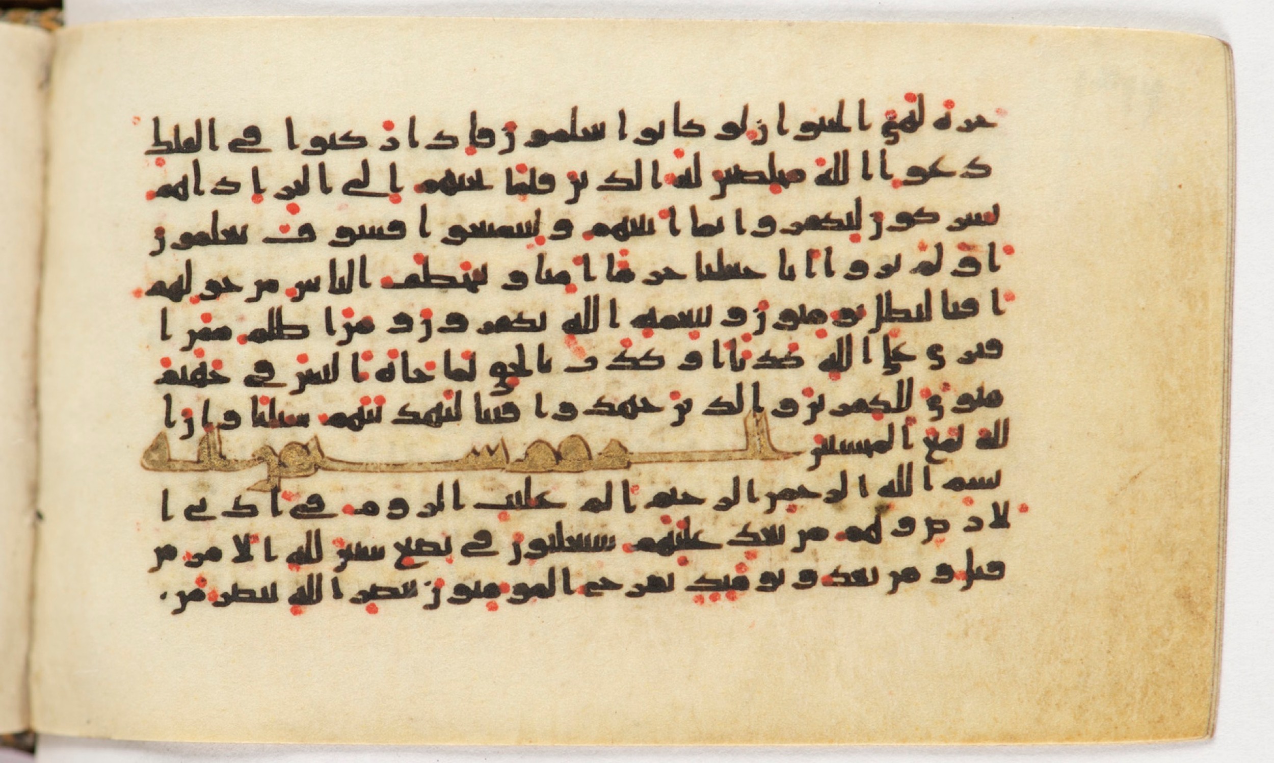 Arabe 399, in Kufic B.II script, showing Surah 30:2 from Mid-8th to Late 9th Century AD found in Unknown, currently housed at Bibliothèque nationale de France, Paris