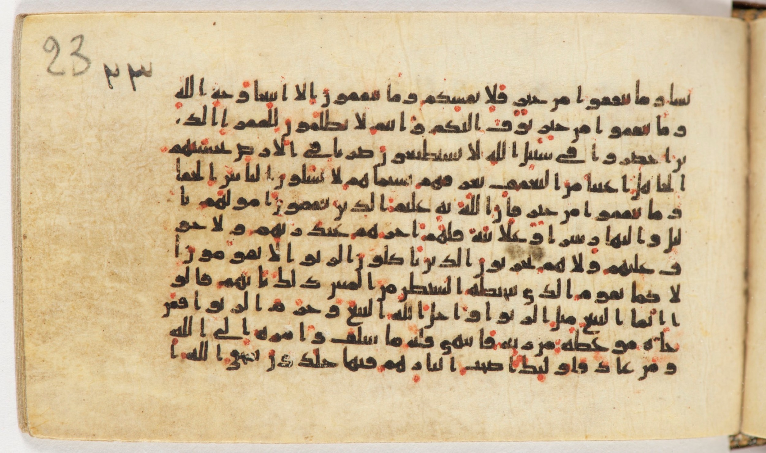 Arabe 399, in Kufic B.II script, showing Surah 2:274 from Mid-8th to Late 9th Century AD found in Unknown, currently housed at Bibliothèque nationale de France, Paris