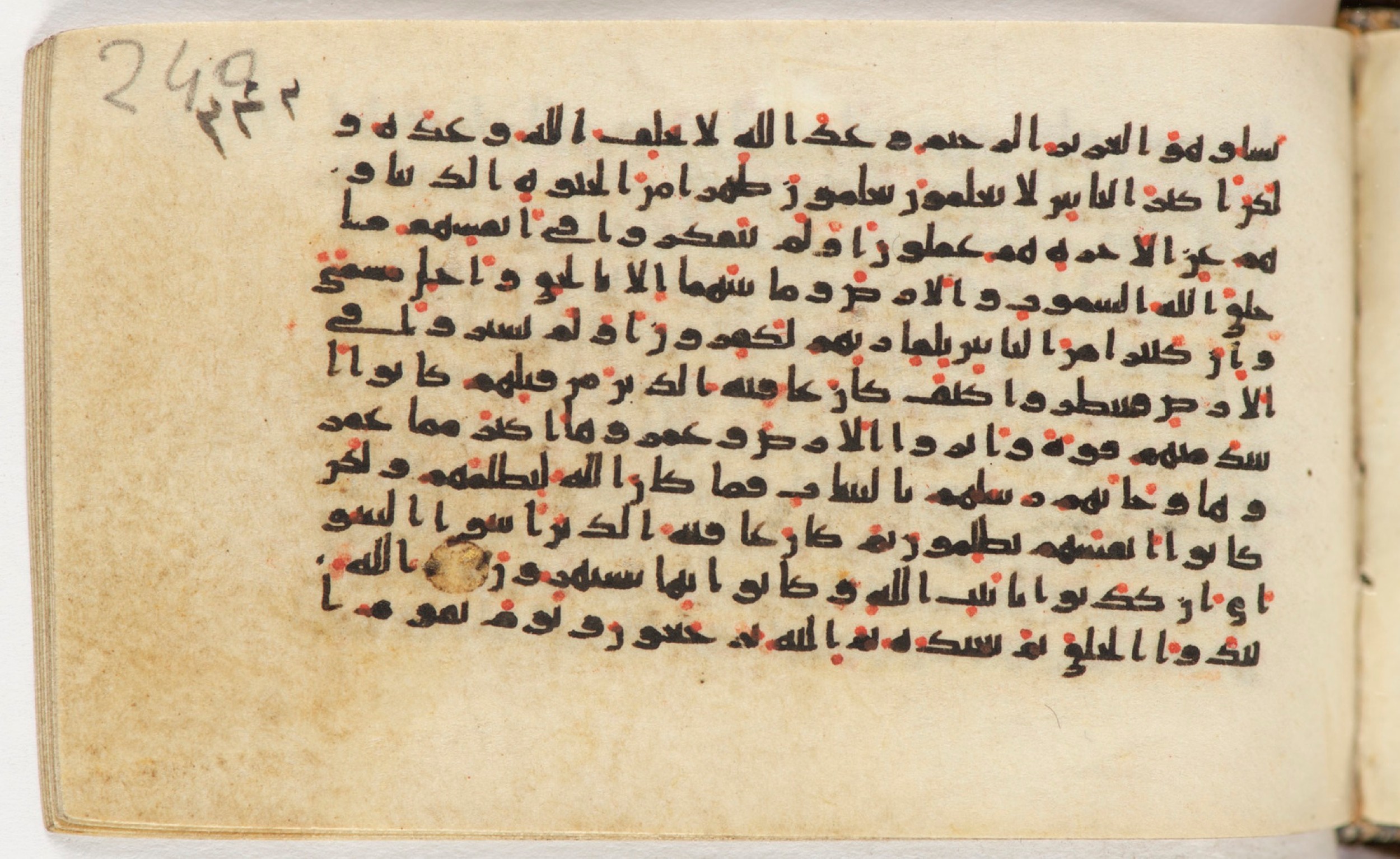 Arabe 399, in Kufic B.II script, showing Surah 30:7 from Mid-8th to Late 9th Century AD found in Unknown, currently housed at Bibliothèque nationale de France, Paris