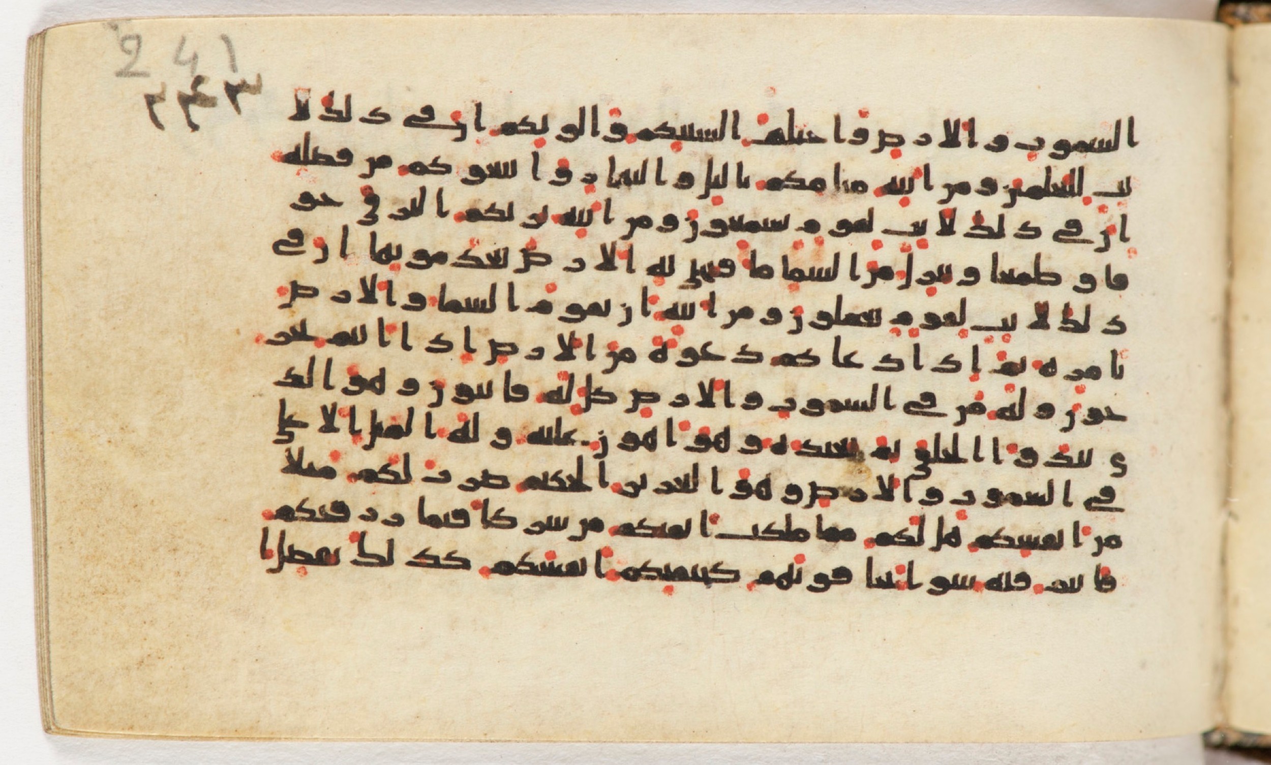 Arabe 399 (Scan 2), in Kufic B.II script, showing Surah 30:22 from Mid-8th to Late 9th Century AD found in Unknown, currently housed at Bibliothèque nationale de France, Paris