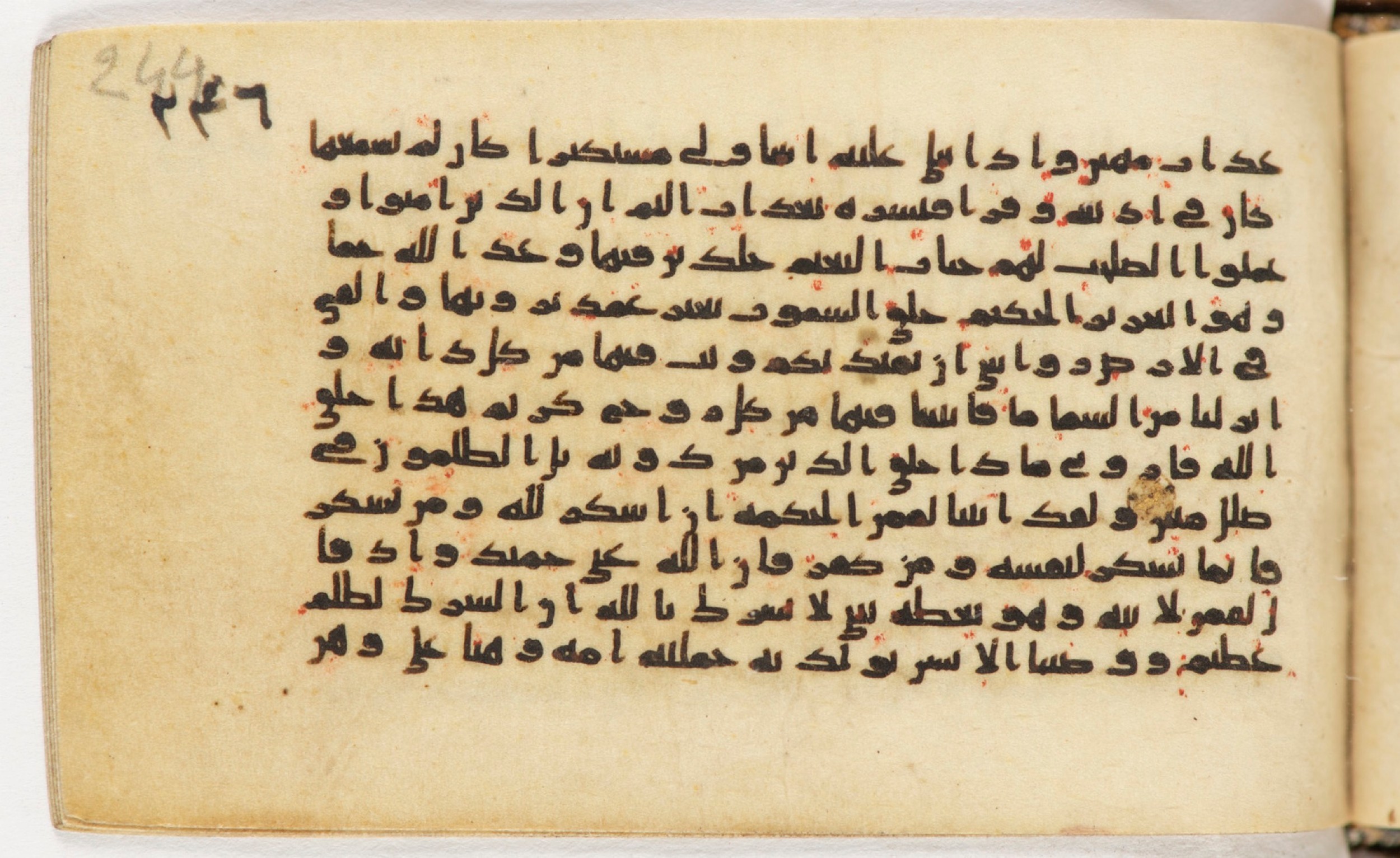 Arabe 399, in Kufic B.II script, showing Surah 31:13 from Mid-8th to Late 9th Century AD found in Unknown, currently housed at Bibliothèque nationale de France, Paris