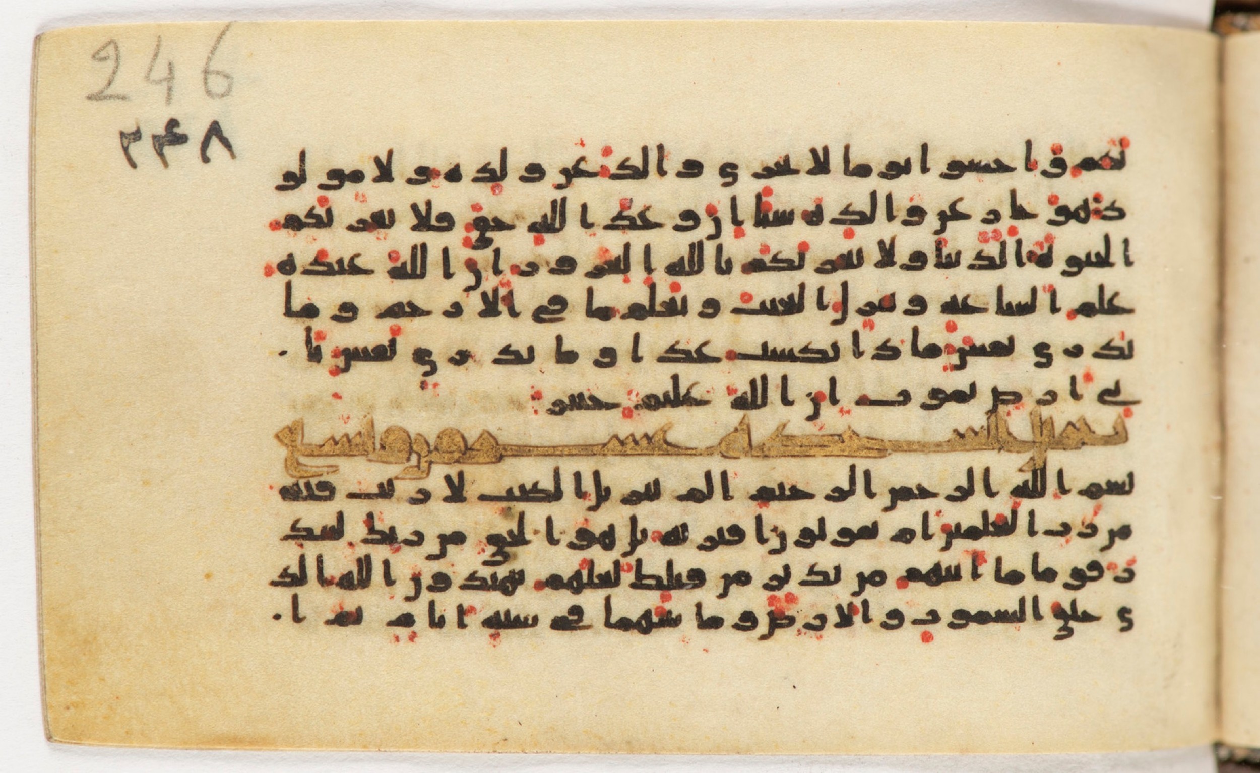 Arabe 399, in Kufic B.II script, showing Surah 32:1 from Mid-8th to Late 9th Century AD found in Unknown, currently housed at Bibliothèque nationale de France, Paris