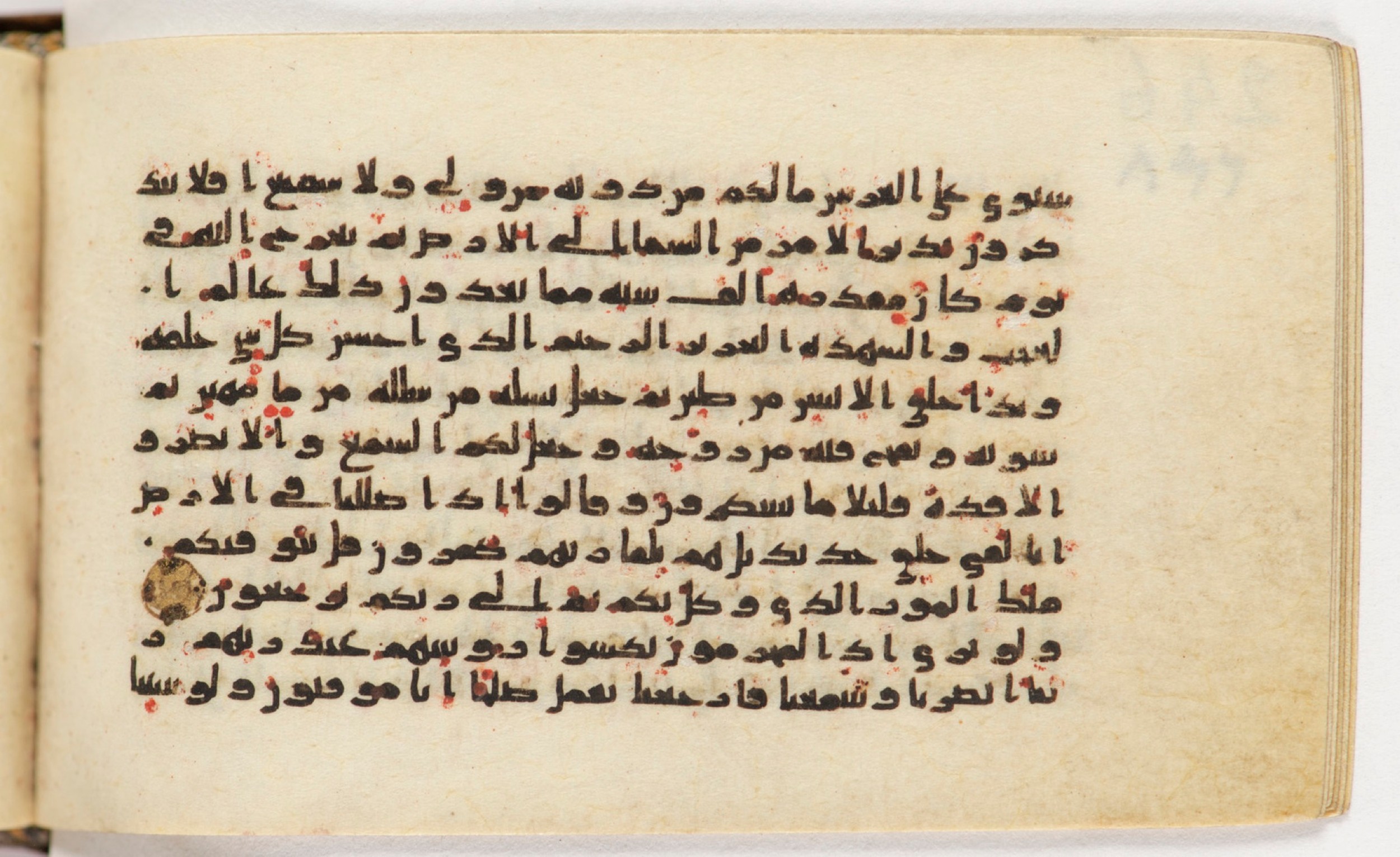 Arabe 399, in Kufic B.II script, showing Surah 32:7 from Mid-8th to Late 9th Century AD found in Unknown, currently housed at Bibliothèque nationale de France, Paris