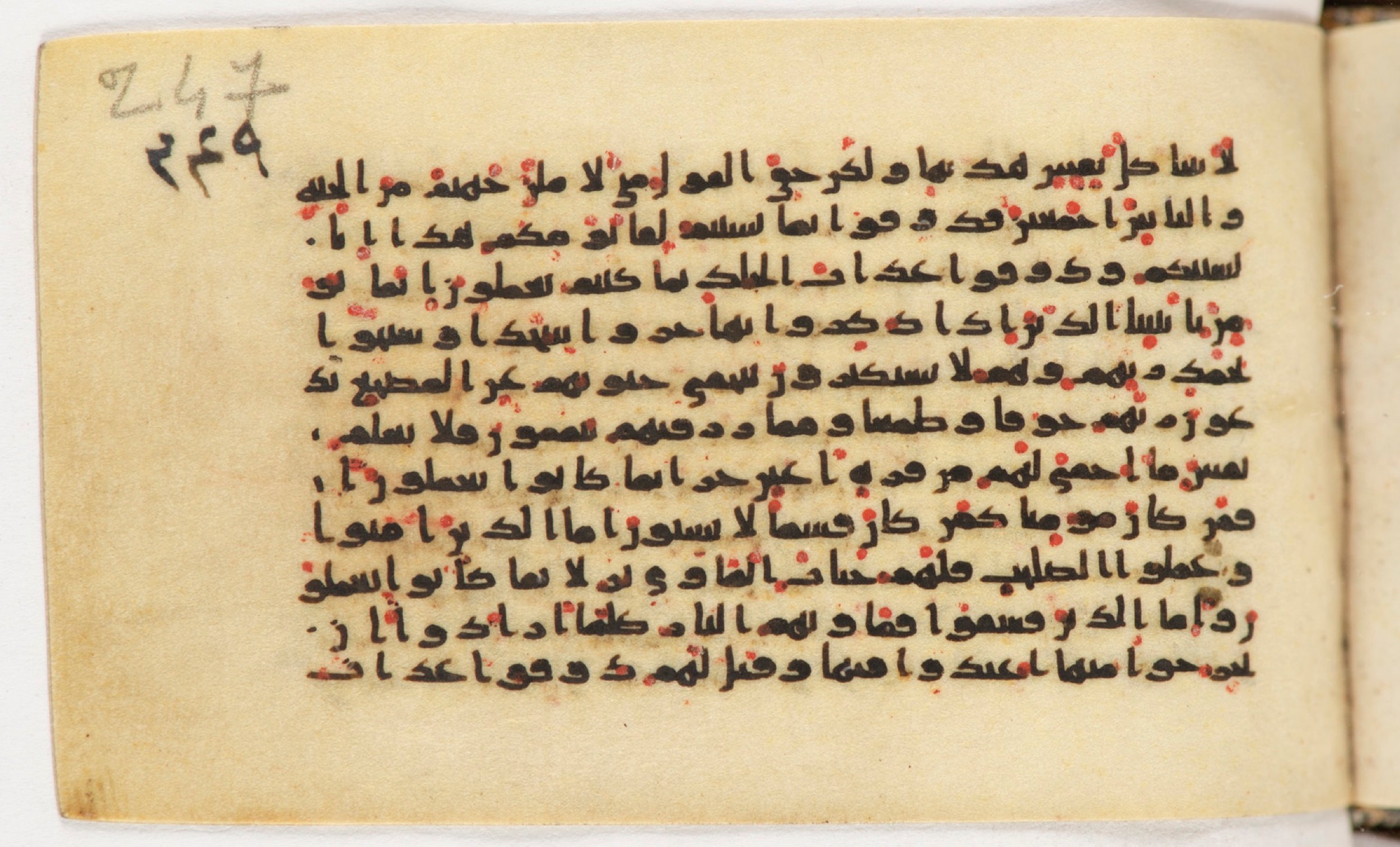 Arabe 399, in Kufic B.II script, showing Surah 32:18 from Mid-8th to Late 9th Century AD found in Unknown, currently housed at Bibliothèque nationale de France, Paris