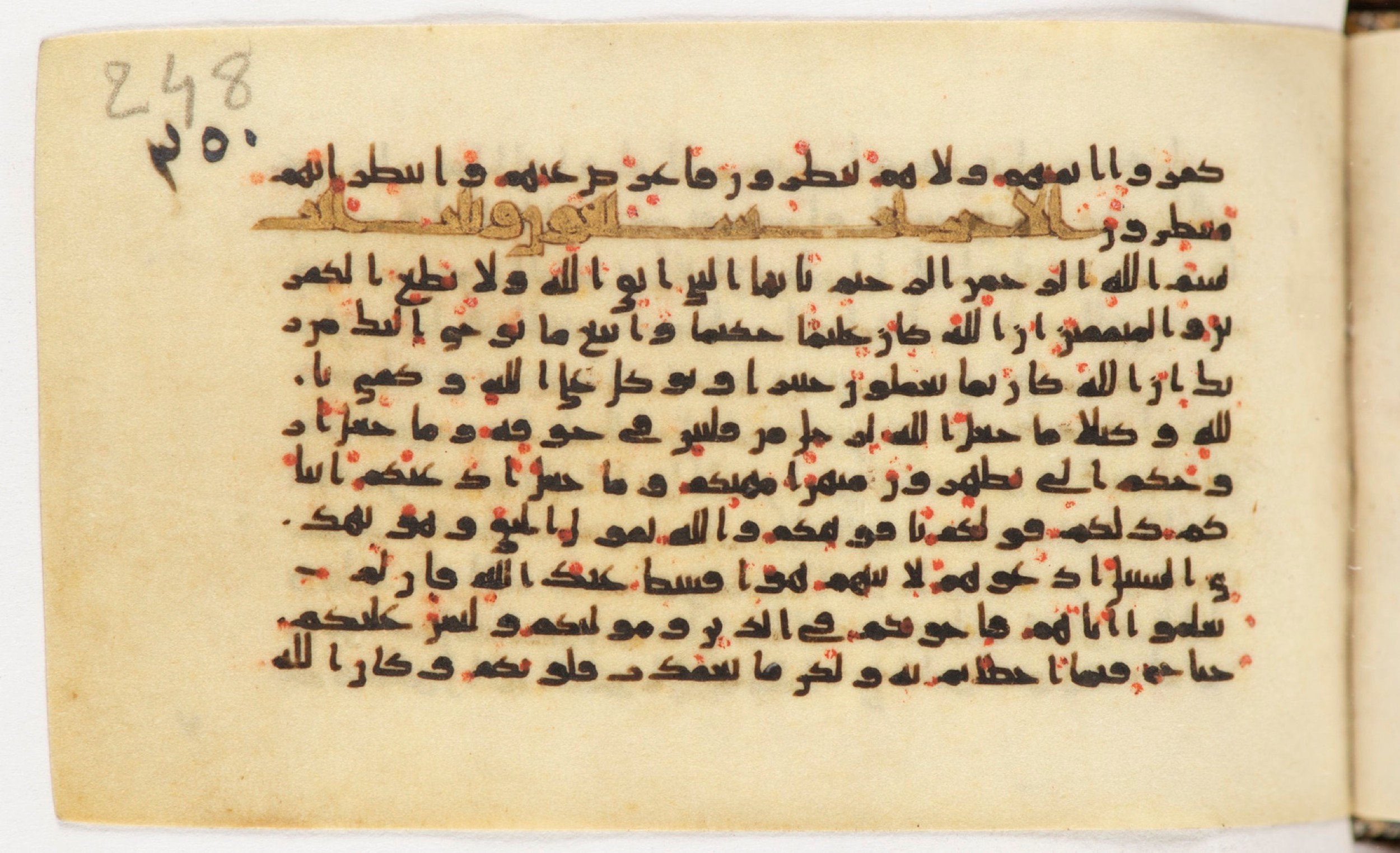Arabe 399, in Kufic B.II script, showing Surah 33:2 from Mid-8th to Late 9th Century AD found in Unknown, currently housed at Bibliothèque nationale de France, Paris