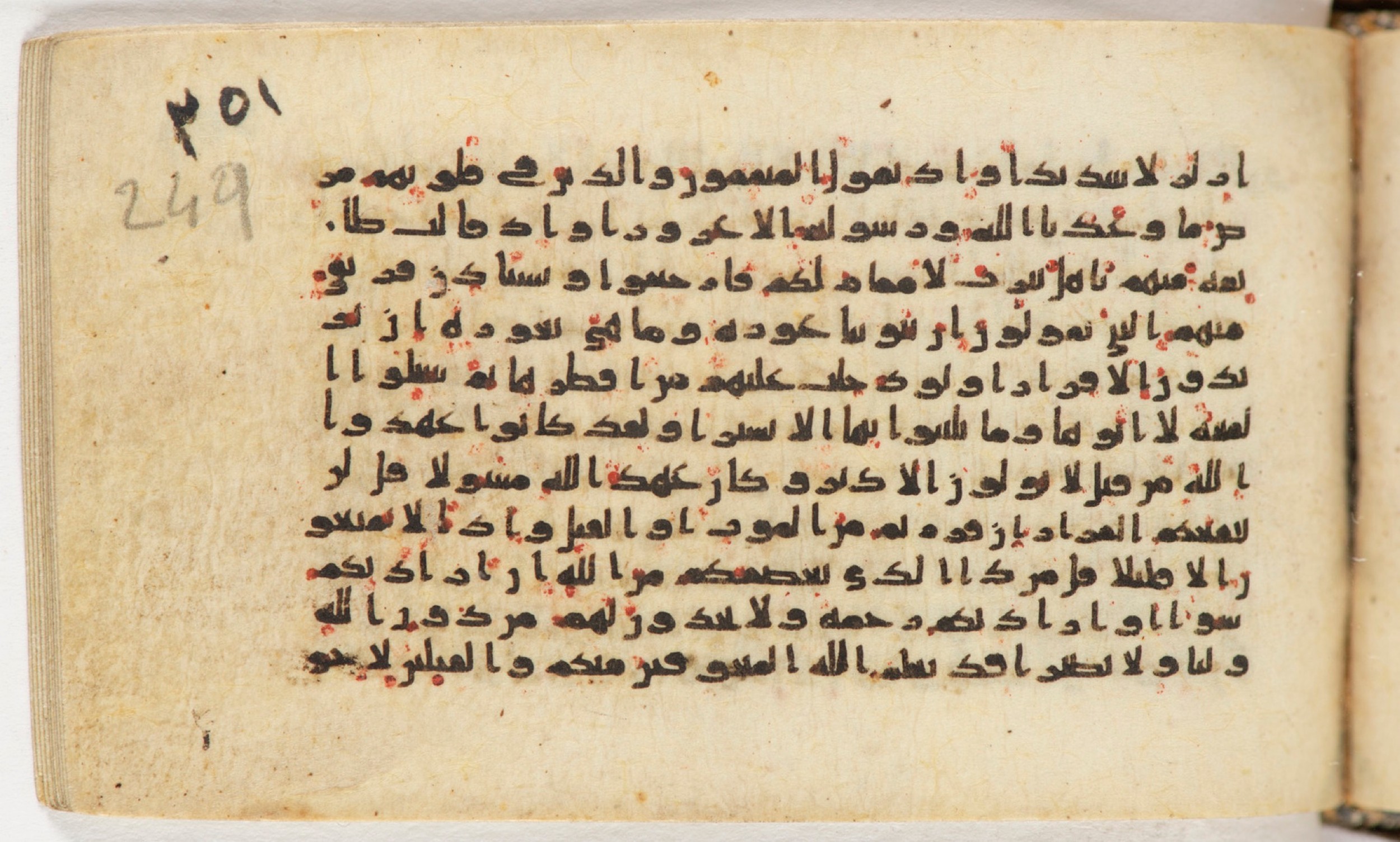 Arabe 399, in Kufic B.II script, showing Surah 33:13 from Mid-8th to Late 9th Century AD found in Unknown, currently housed at Bibliothèque nationale de France, Paris