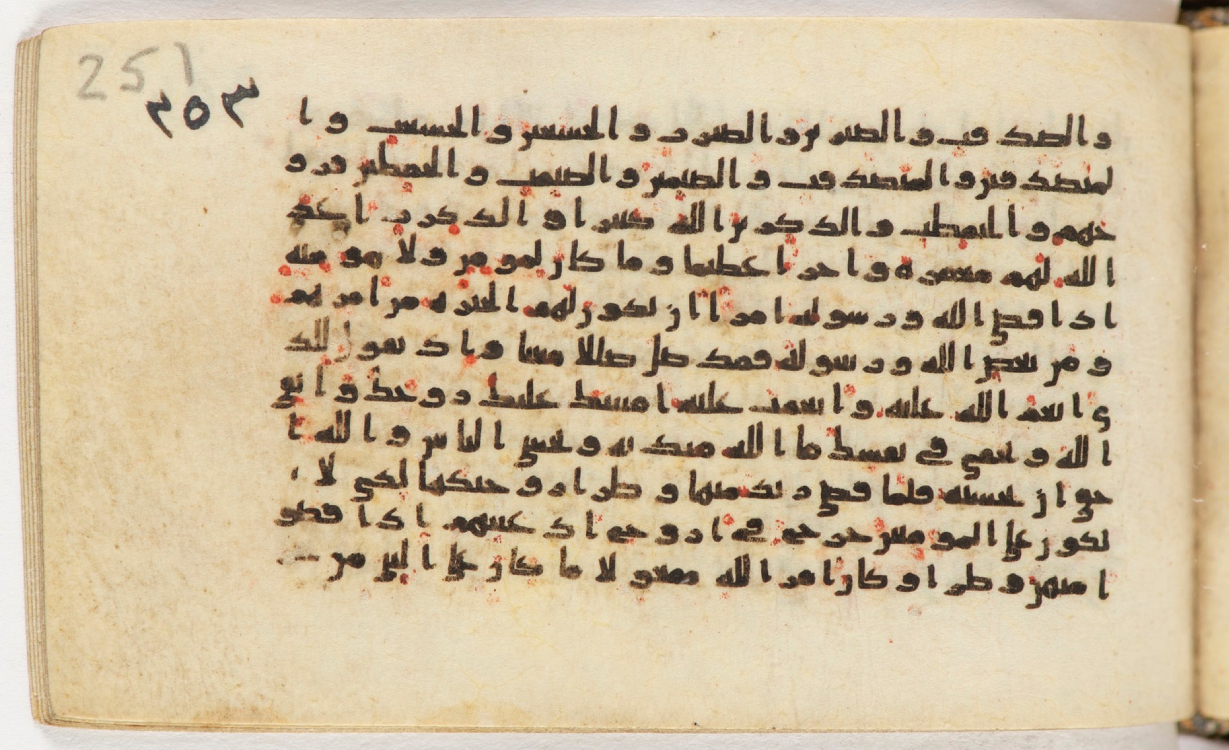 Arabe 399, in Kufic B.II script, showing Surah 33:37 from Mid-8th to Late 9th Century AD found in Unknown, currently housed at Bibliothèque nationale de France, Paris