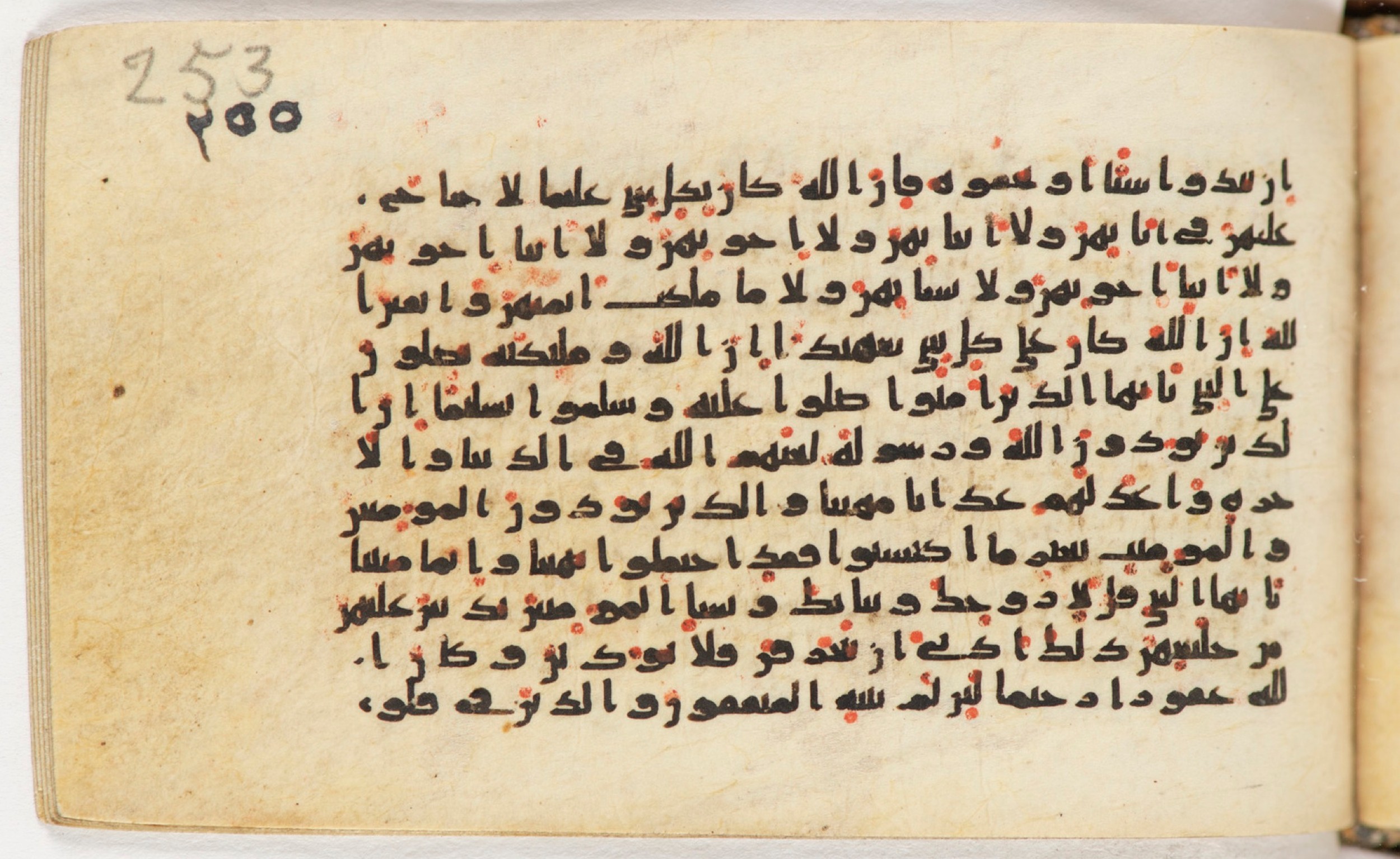 Arabe 399, in Kufic B.II script, showing Surah 33:59 from Mid-8th to Late 9th Century AD found in Unknown, currently housed at Bibliothèque nationale de France, Paris