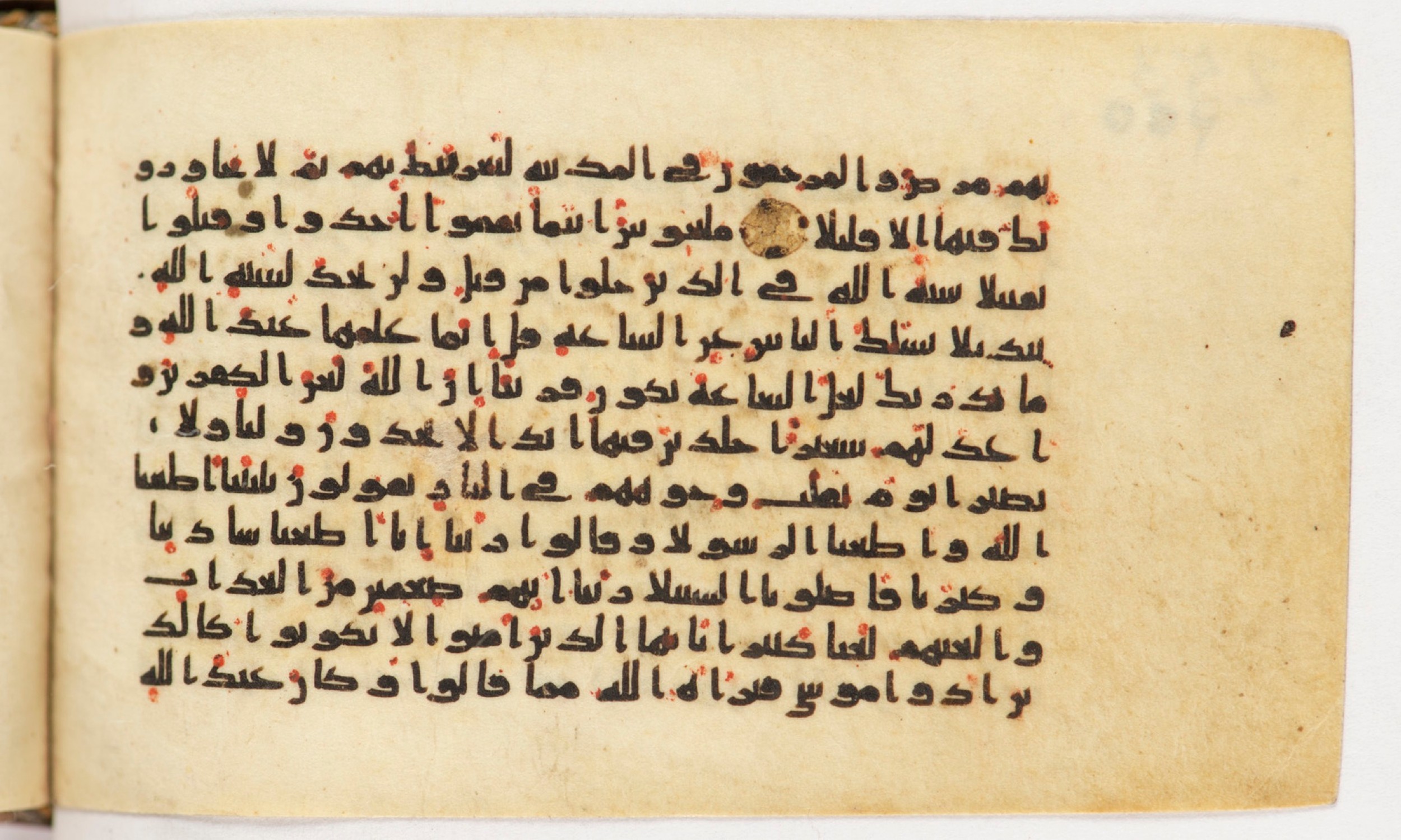 Arabe 399, in Kufic B.II script, showing Surah 33:64 from Mid-8th to Late 9th Century AD found in Unknown, currently housed at Bibliothèque nationale de France, Paris