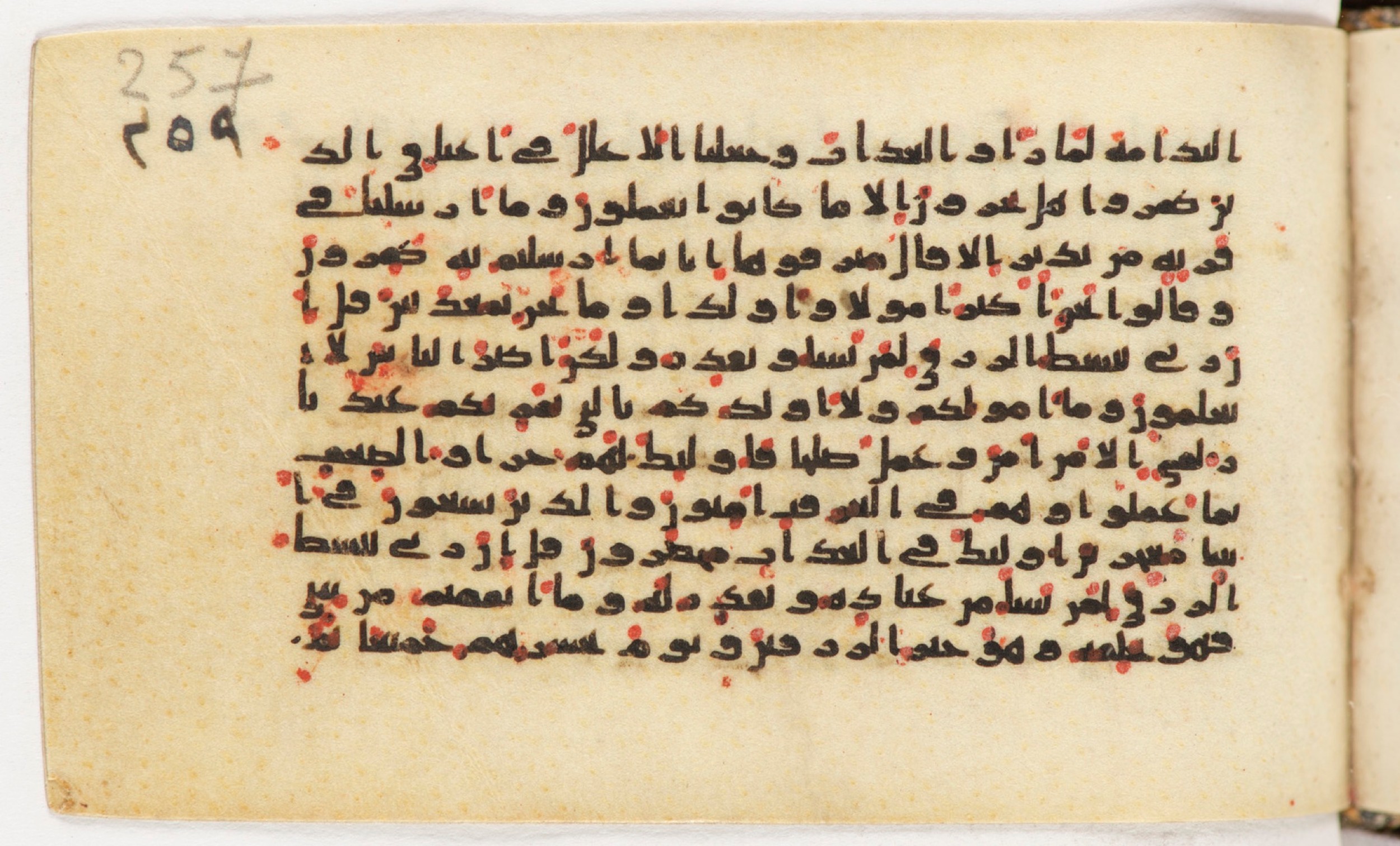 Arabe 399 (Scan 2), in Kufic B.II script, showing Surah 34:33 from Mid-8th to Late 9th Century AD found in Unknown, currently housed at Bibliothèque nationale de France, Paris
