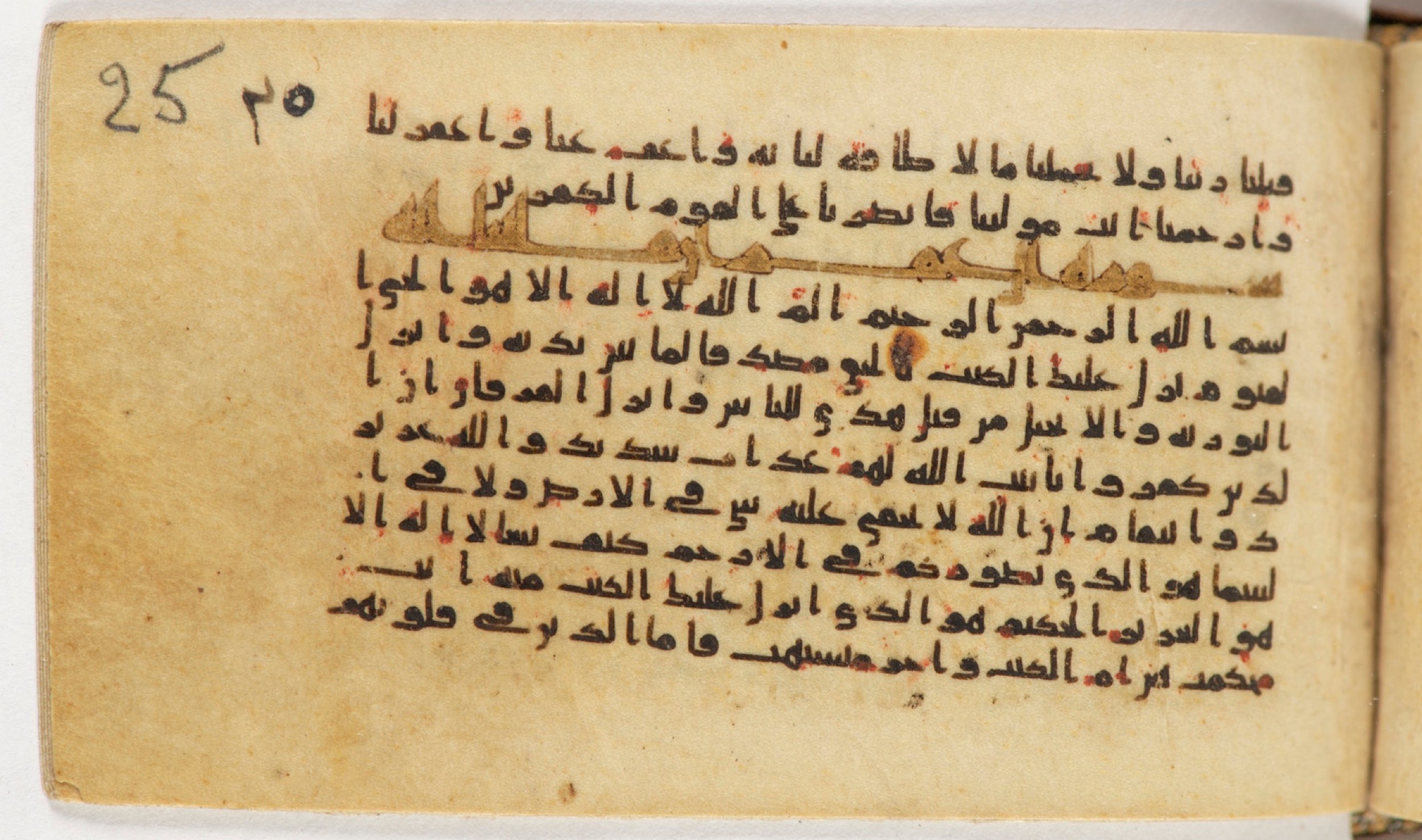 Arabe 399 (Scan 1), in Kufic B.II script, showing Surah 3:7 from Mid-8th to Late 9th Century AD found in Unknown, currently housed at Bibliothèque nationale de France, Paris