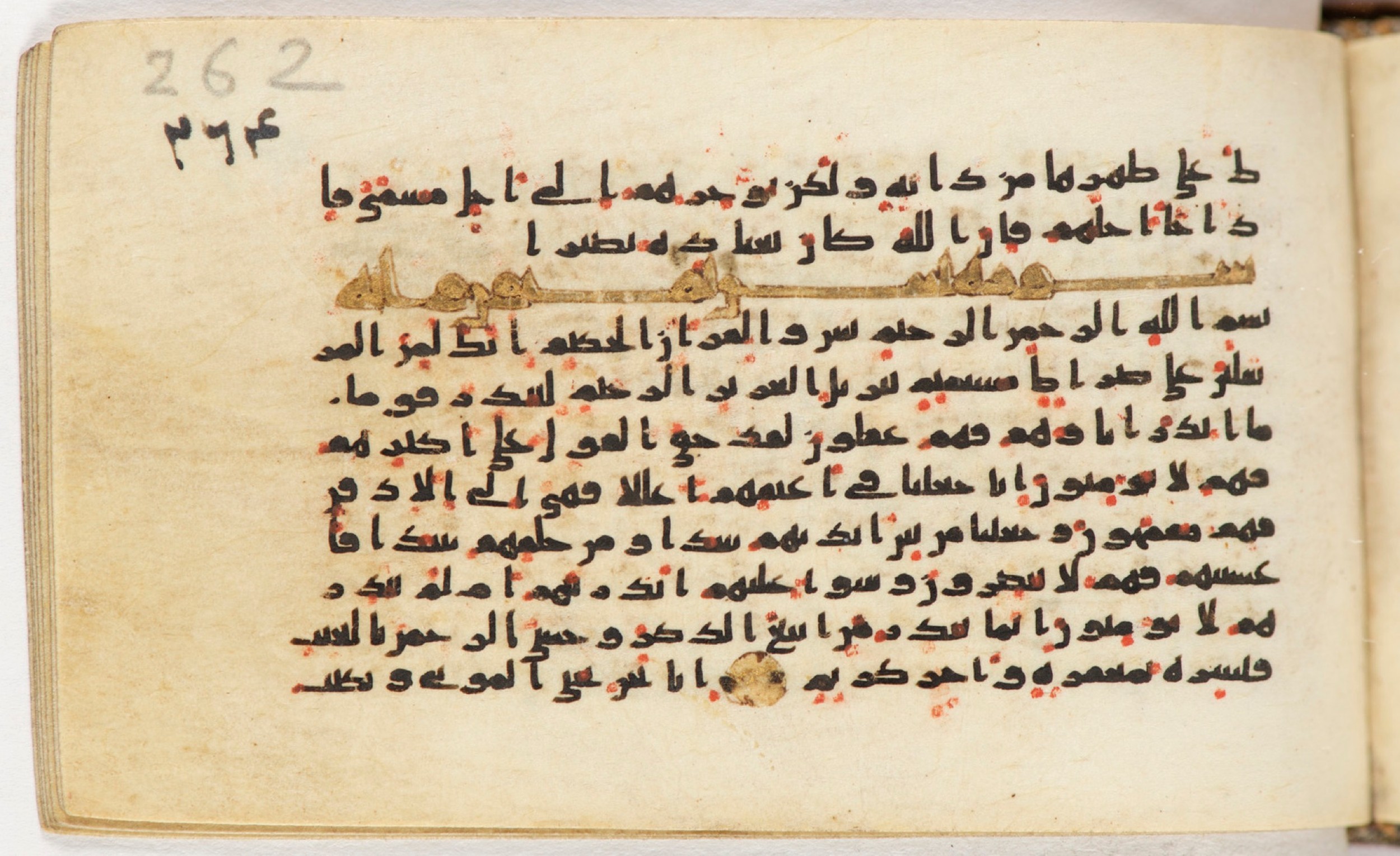Arabe 399, in Kufic B.II script, showing Surah 36:3 from Mid-8th to Late 9th Century AD found in Unknown, currently housed at Bibliothèque nationale de France, Paris