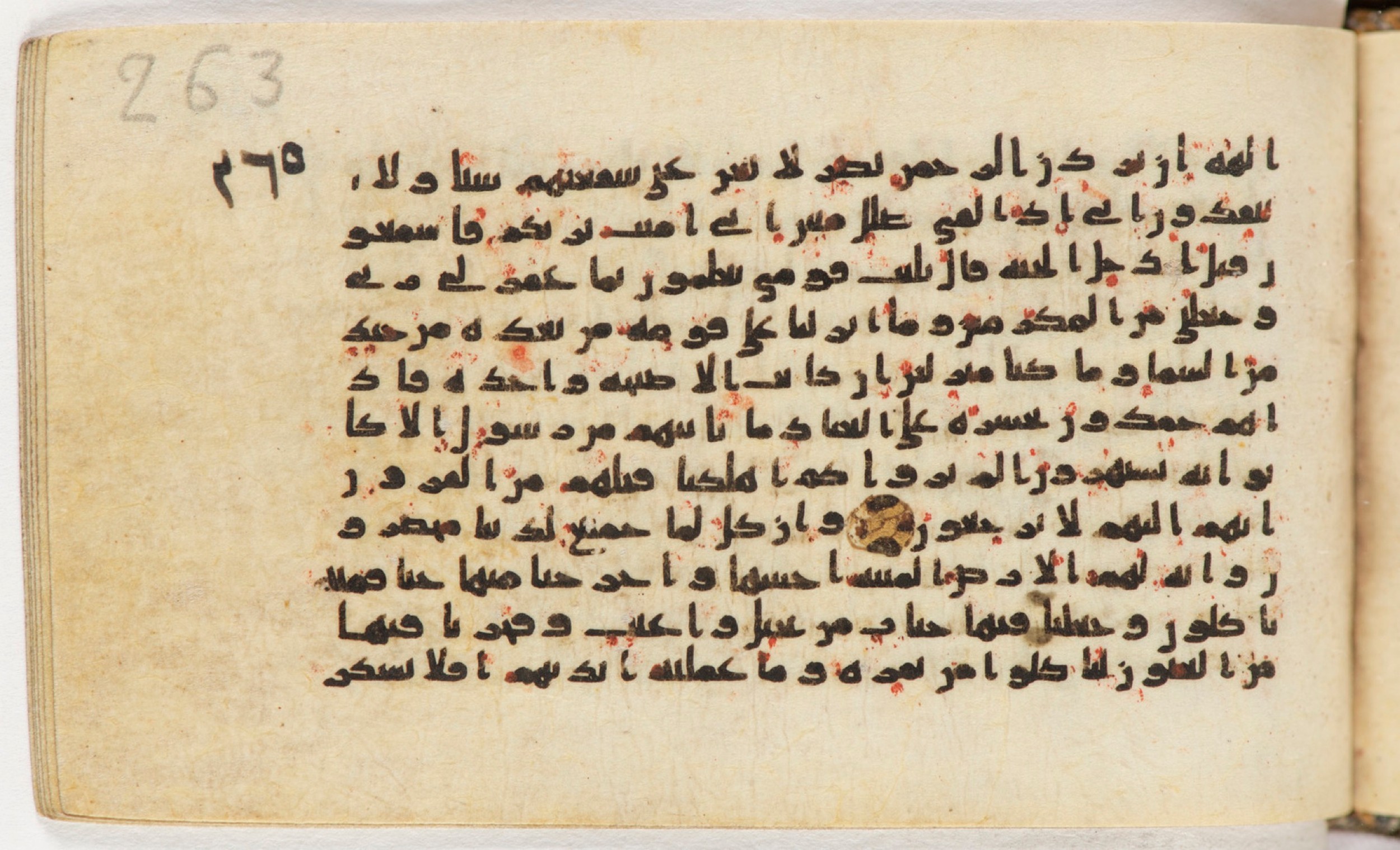 Arabe 399, in Kufic B.II script, showing Surah 36:32 from Mid-8th to Late 9th Century AD found in Unknown, currently housed at Bibliothèque nationale de France, Paris