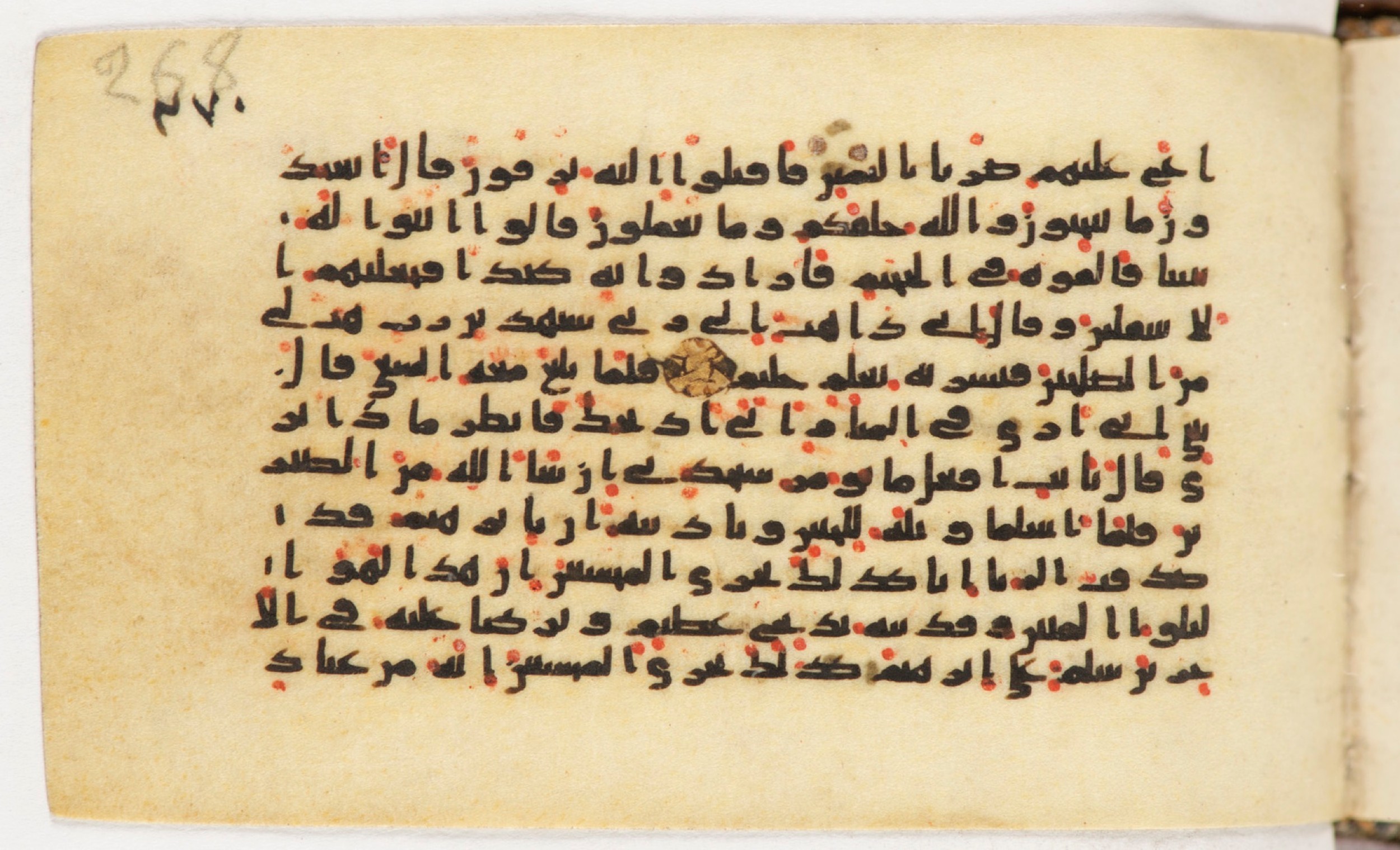 Arabe 399, in Kufic B.II script, showing Surah 37:95 from Mid-8th to Late 9th Century AD found in Unknown, currently housed at Bibliothèque nationale de France, Paris