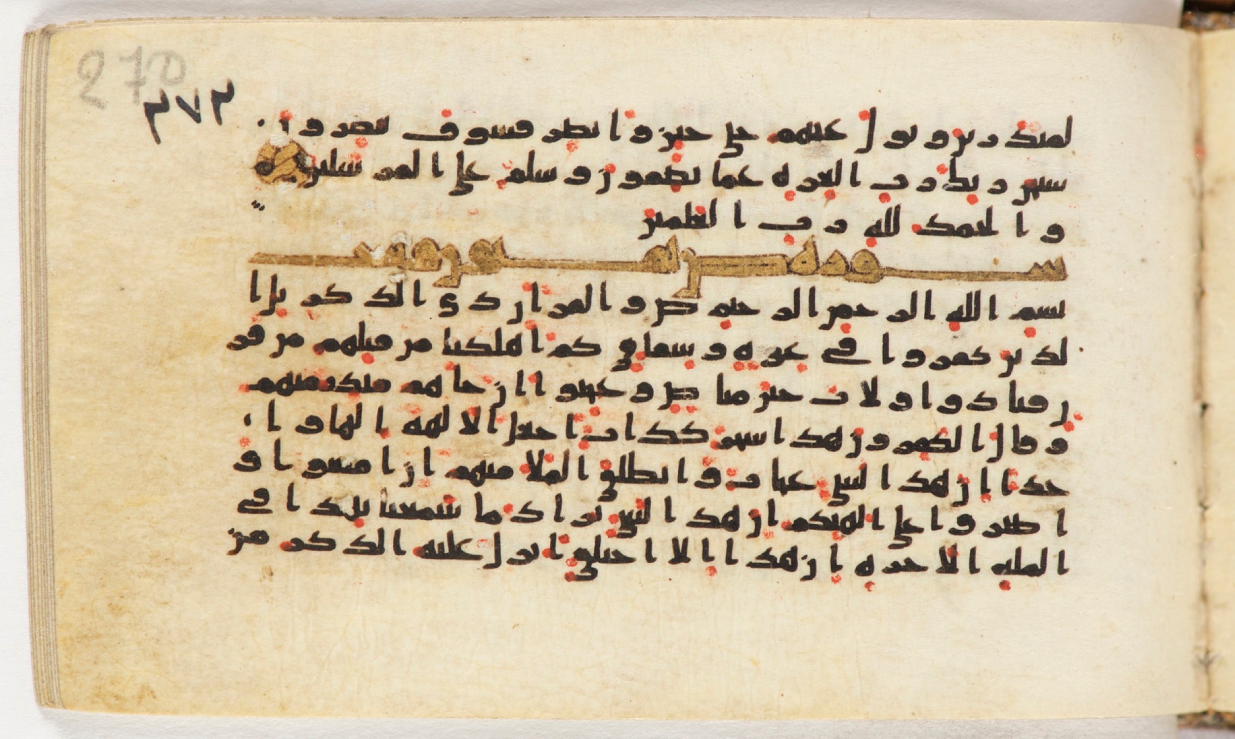 Arabe 399, in Kufic B.II script, showing Surah 38:2 from Mid-8th to Late 9th Century AD found in Unknown, currently housed at Bibliothèque nationale de France, Paris
