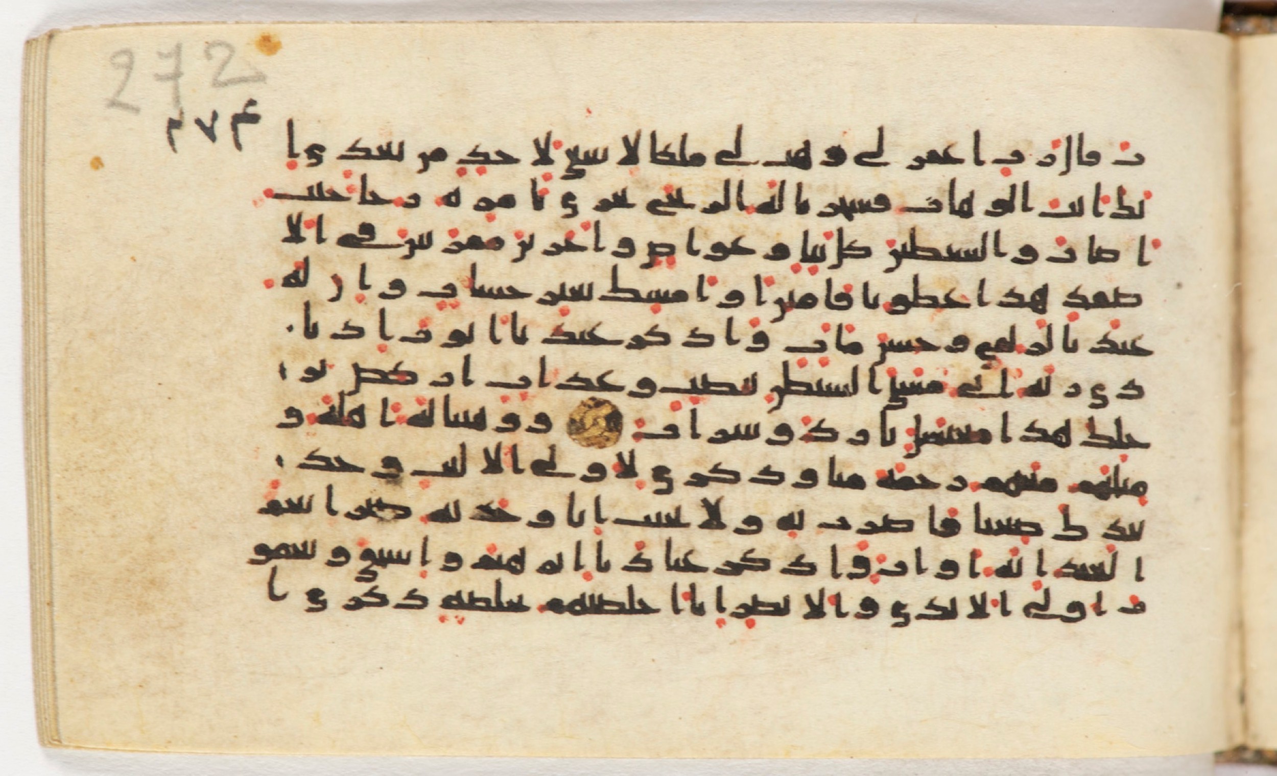 Arabe 399, in Kufic B.II script, showing Surah 38:39 from Mid-8th to Late 9th Century AD found in Unknown, currently housed at Bibliothèque nationale de France, Paris
