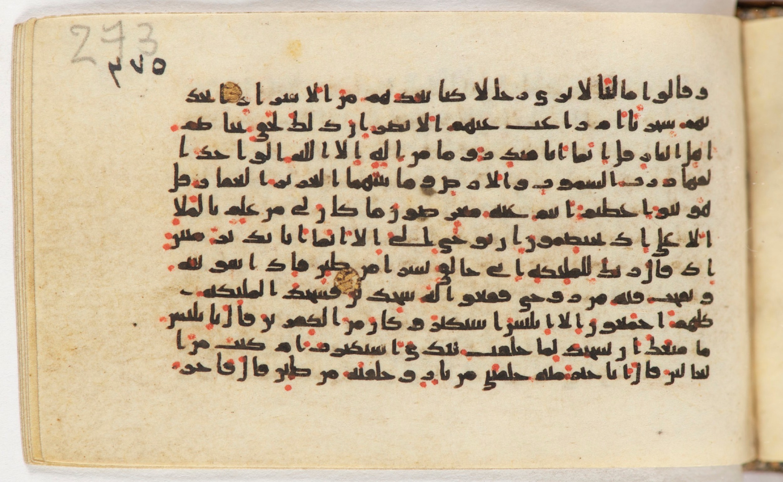 Arabe 399, in Kufic B.II script, showing Surah 38:76 from Mid-8th to Late 9th Century AD found in Unknown, currently housed at Bibliothèque nationale de France, Paris