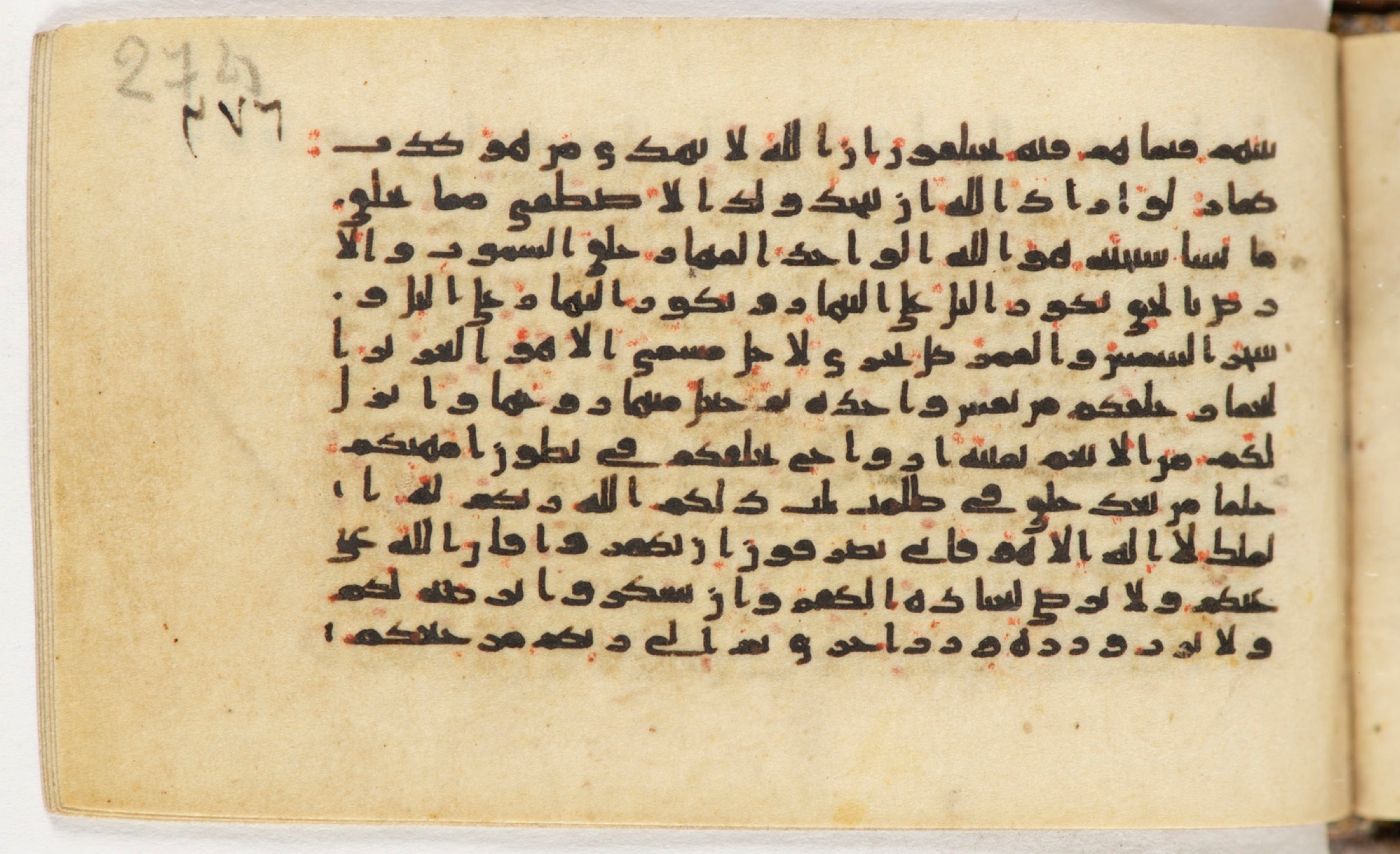 Arabe 399, in Kufic B.II script, showing Surah 39:4 from Mid-8th to Late 9th Century AD found in Unknown, currently housed at Bibliothèque nationale de France, Paris