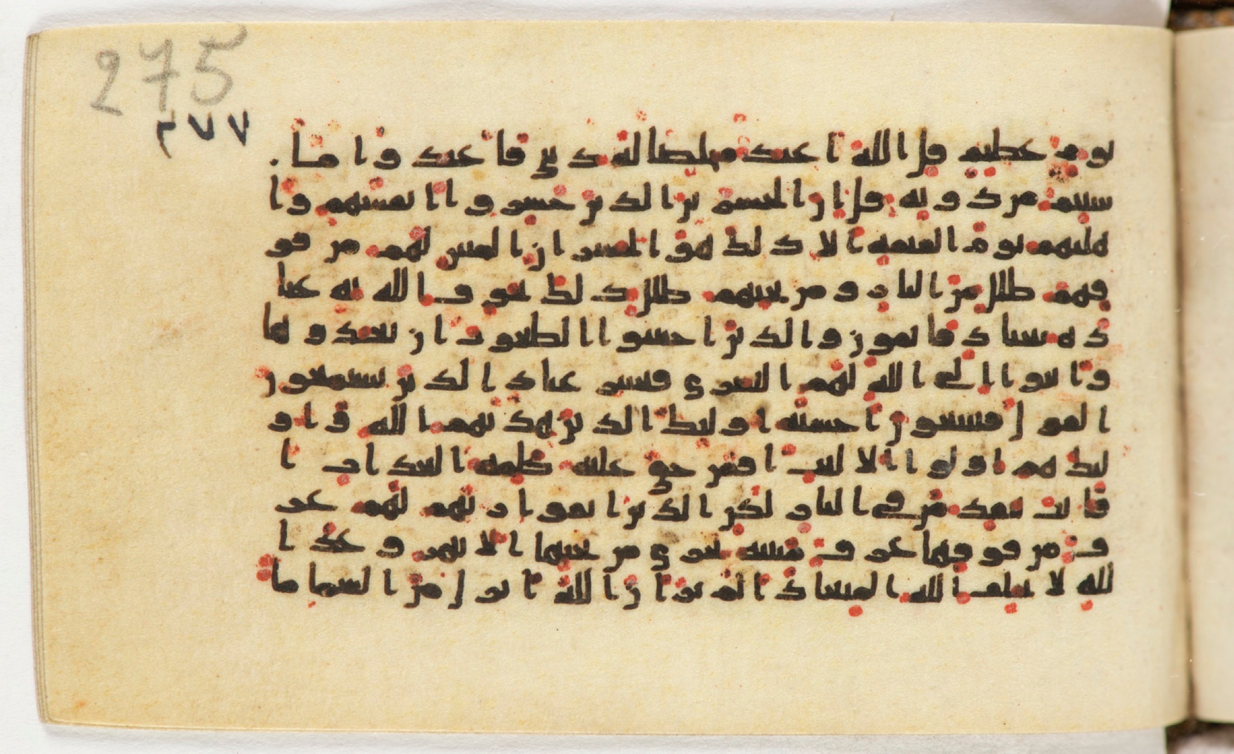 Arabe 399 (Scan 2), in Kufic B.II script, showing Surah 39:13 from Mid-8th to Late 9th Century AD found in Unknown, currently housed at Bibliothèque nationale de France, Paris