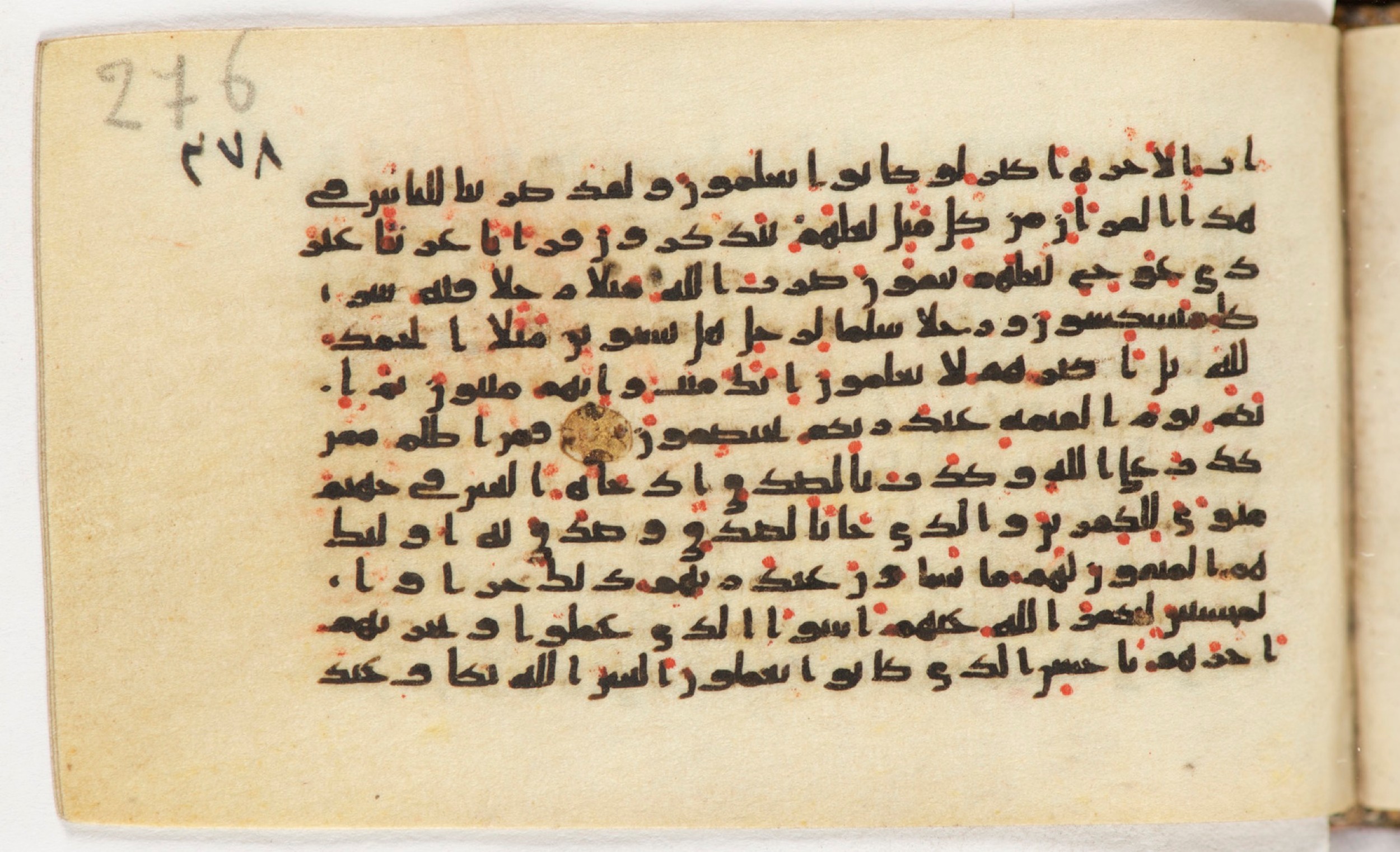 Arabe 399, in Kufic B.II script, showing Surah 39:32 from Mid-8th to Late 9th Century AD found in Unknown, currently housed at Bibliothèque nationale de France, Paris