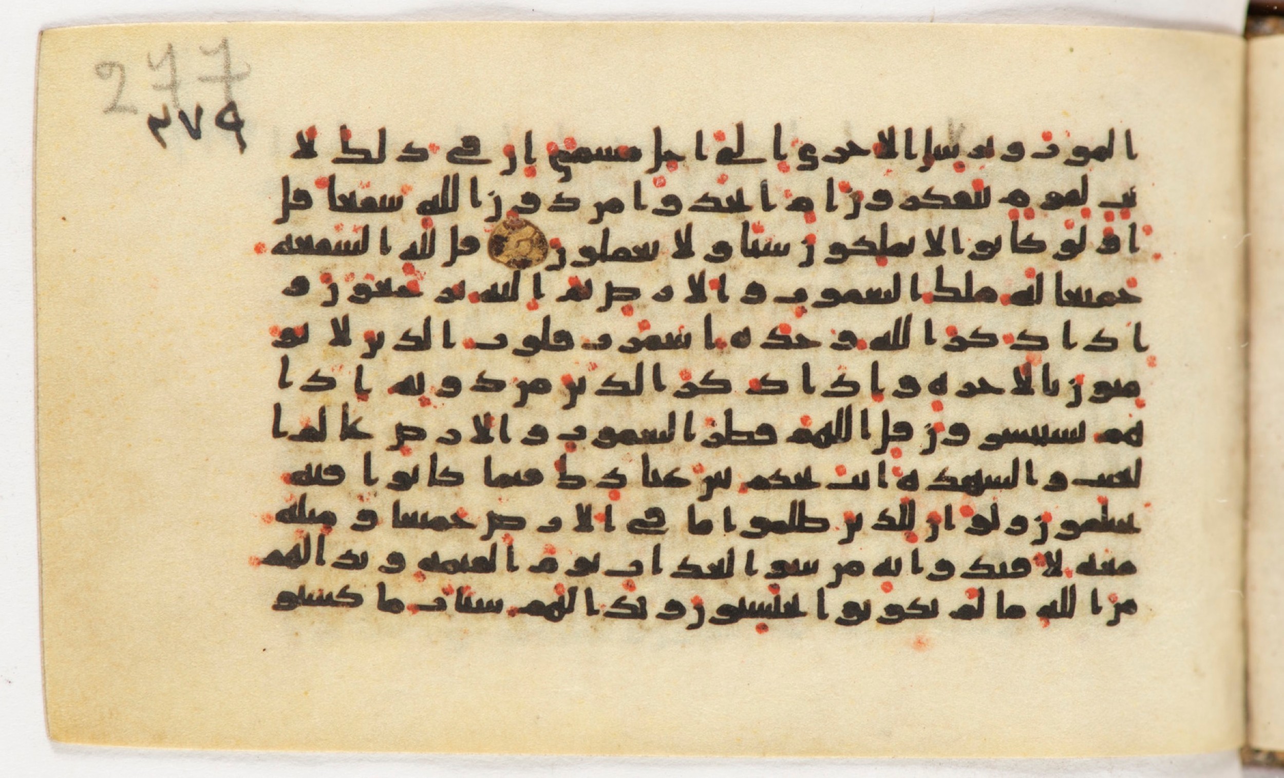 Arabe 399, in Kufic B.II script, showing Surah 39:44 from Mid-8th to Late 9th Century AD found in Unknown, currently housed at Bibliothèque nationale de France, Paris