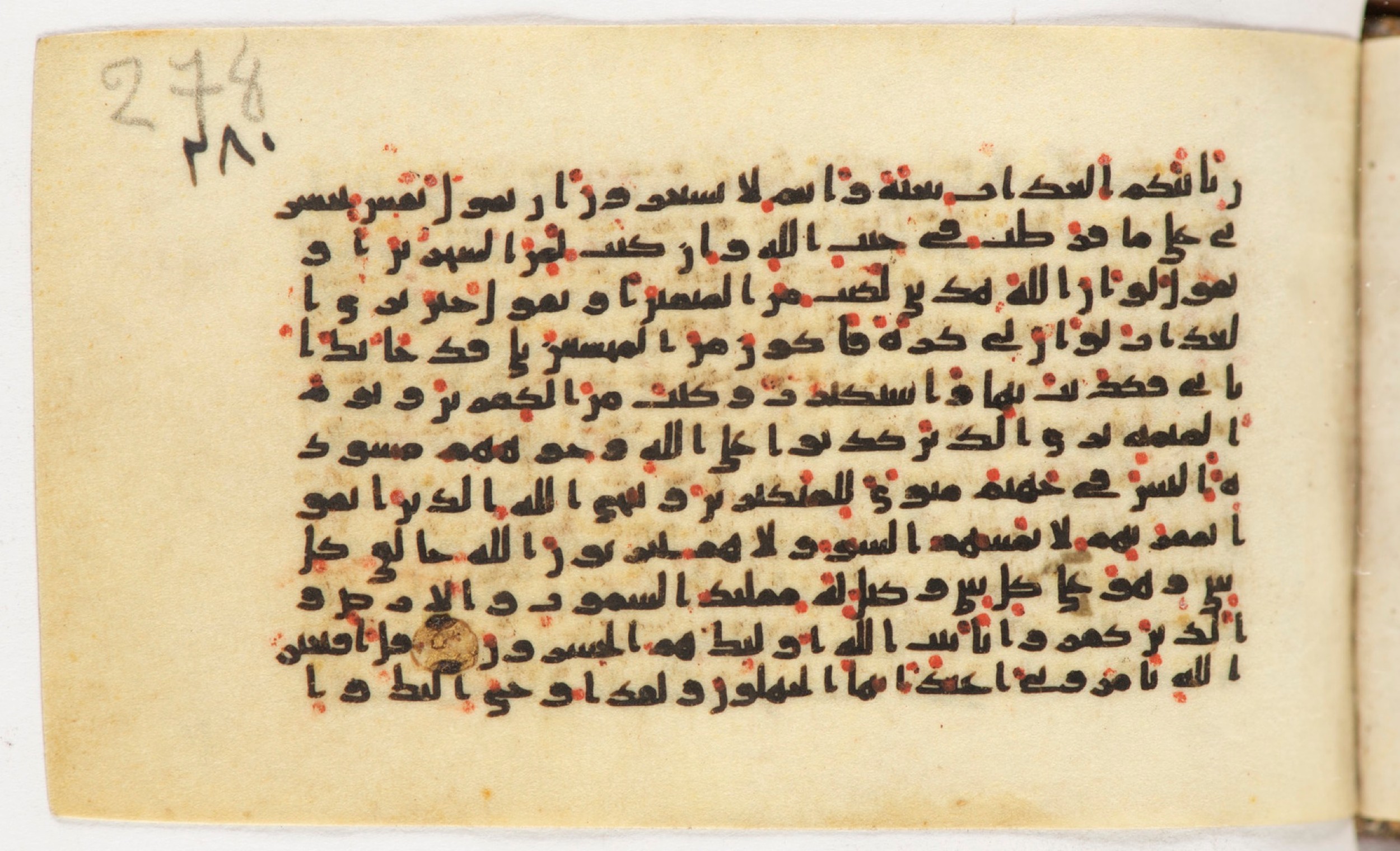 Arabe 399, in Kufic B.II script, showing Surah 39:64 from Mid-8th to Late 9th Century AD found in Unknown, currently housed at Bibliothèque nationale de France, Paris