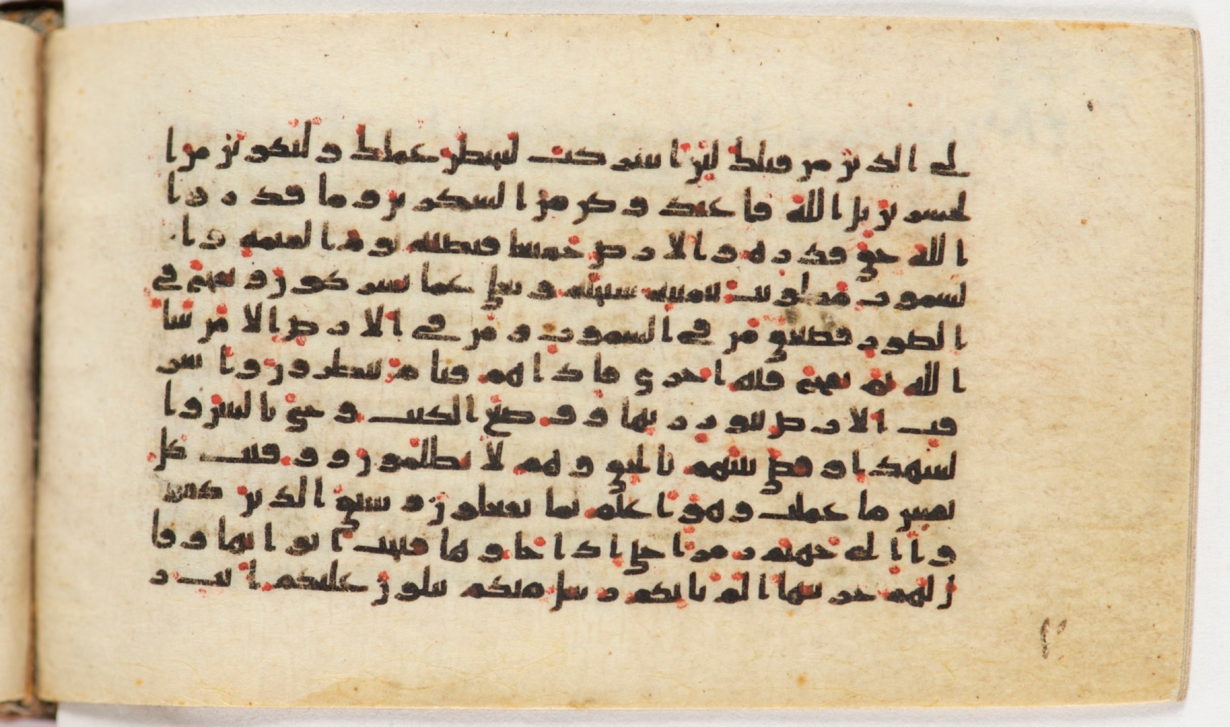 Arabe 399, in Kufic B.II script, showing Surah 39:69 from Mid-8th to Late 9th Century AD found in Unknown, currently housed at Bibliothèque nationale de France, Paris