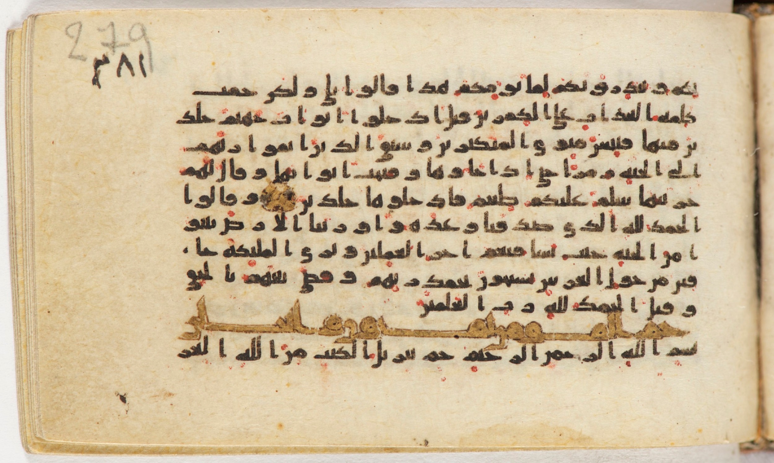 Arabe 399, in Kufic B.II script, showing Surah 39:73 from Mid-8th to Late 9th Century AD found in Unknown, currently housed at Bibliothèque nationale de France, Paris