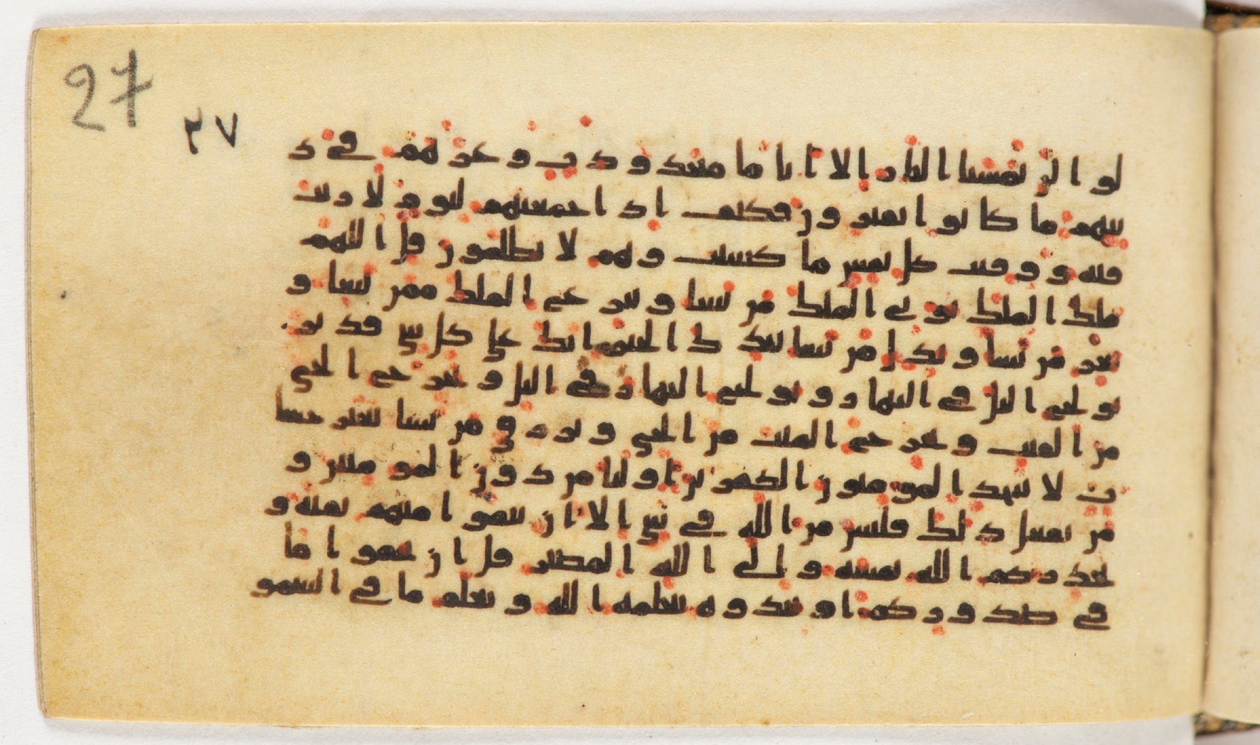 Arabe 399 (Scan 1), in Kufic B.II script, showing Surah 3:29 from Mid-8th to Late 9th Century AD found in Unknown, currently housed at Bibliothèque nationale de France, Paris