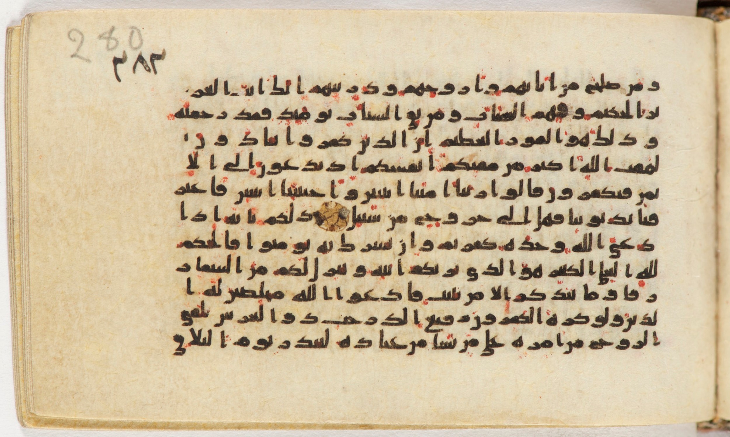 Arabe 399, in Kufic B.II script, showing Surah 40:13 from Mid-8th to Late 9th Century AD found in Unknown, currently housed at Bibliothèque nationale de France, Paris