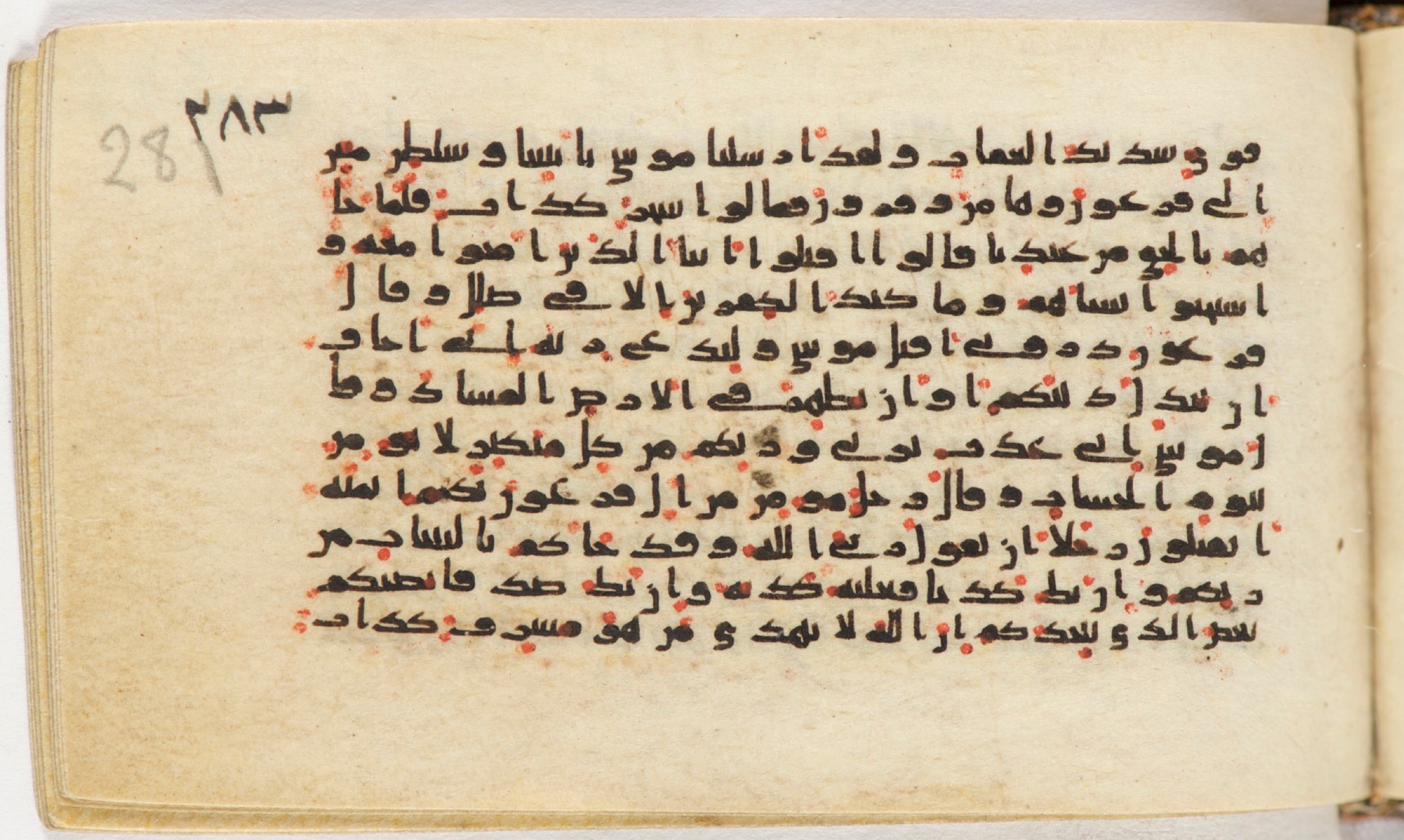 Arabe 399 (Scan 2), in Kufic B.II script, showing Surah 40:22 from Mid-8th to Late 9th Century AD found in Unknown, currently housed at Bibliothèque nationale de France, Paris