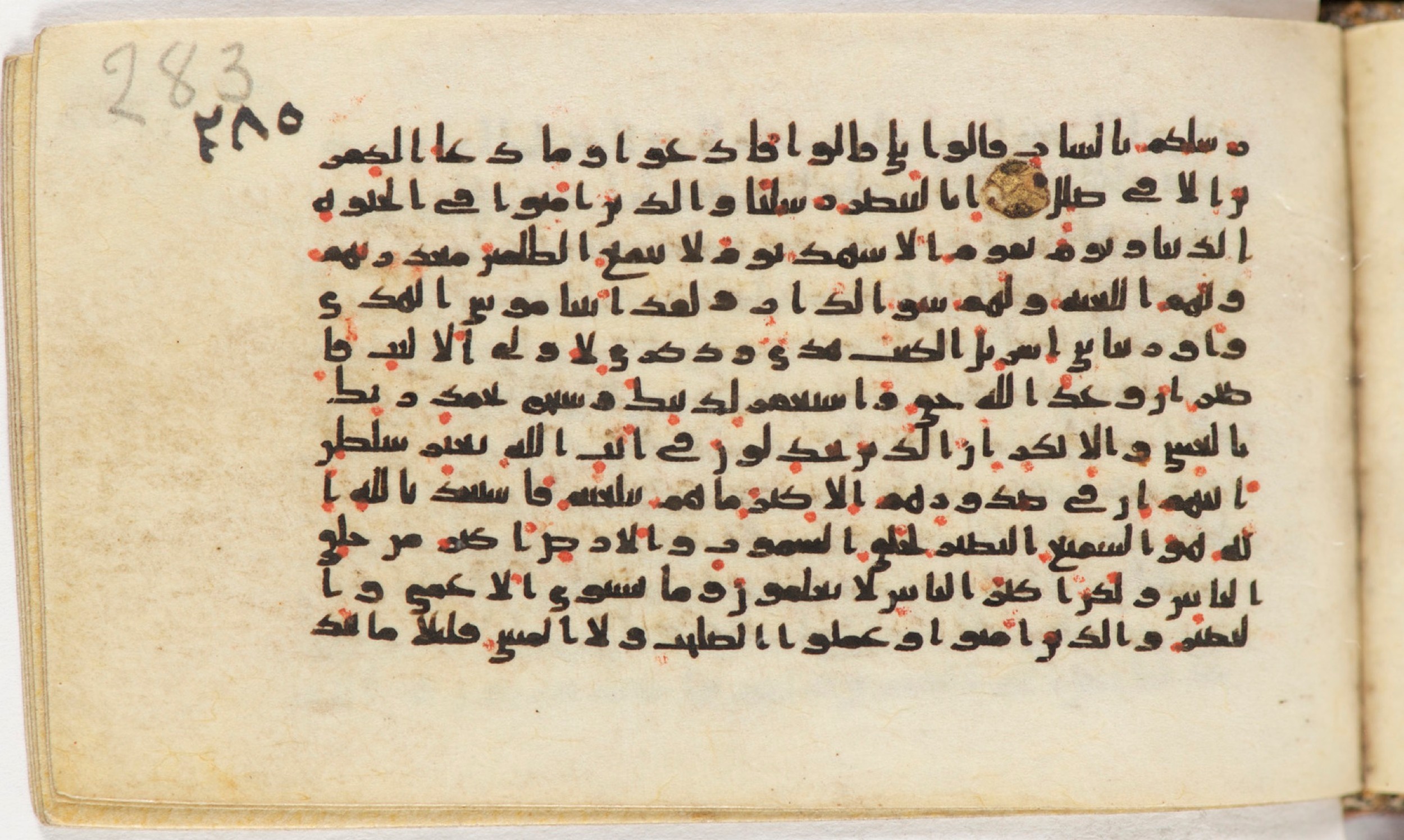Arabe 399, in Kufic B.II script, showing Surah 40:53 from Mid-8th to Late 9th Century AD found in Unknown, currently housed at Bibliothèque nationale de France, Paris