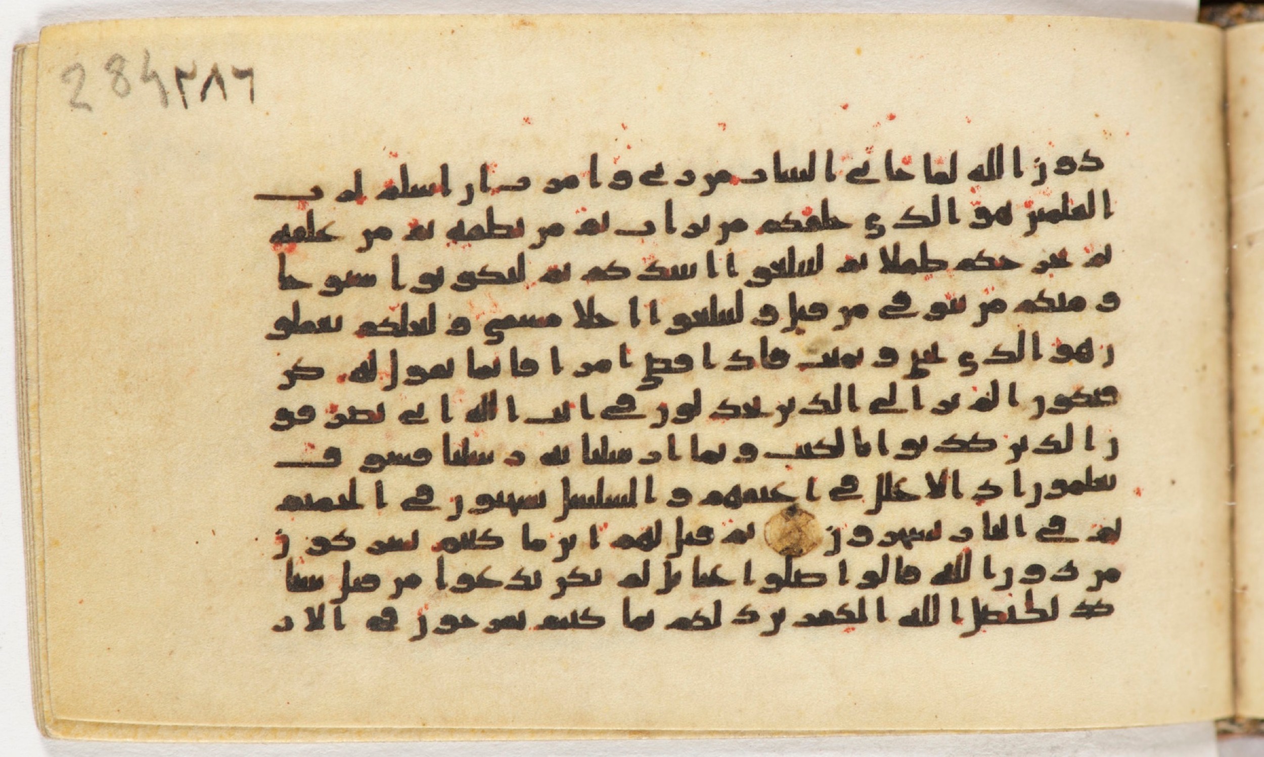Arabe 399, in Kufic B.II script, showing Surah 40:71 from Mid-8th to Late 9th Century AD found in Unknown, currently housed at Bibliothèque nationale de France, Paris