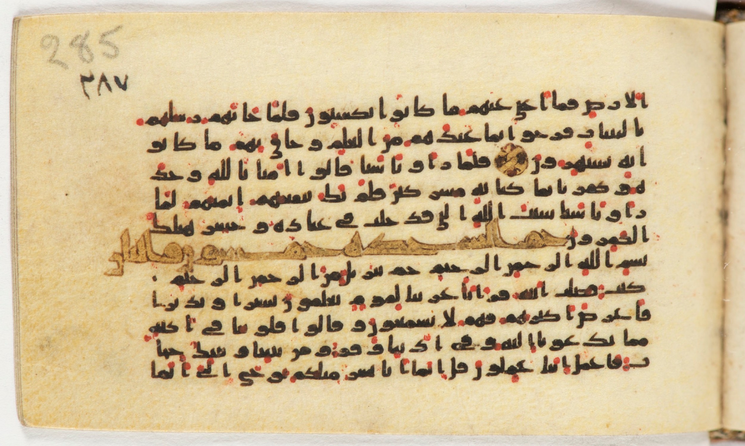 Arabe 399, in Kufic B.II script, showing Surah 41:2 from Mid-8th to Late 9th Century AD found in Unknown, currently housed at Bibliothèque nationale de France, Paris