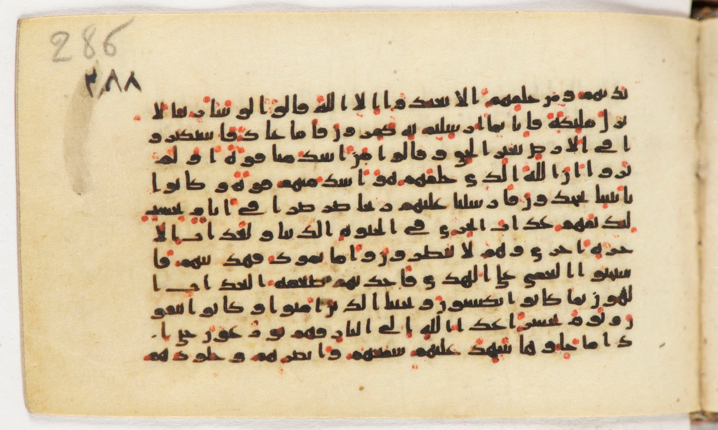 Arabe 399, in Kufic B.II script, showing Surah 41:18 from Mid-8th to Late 9th Century AD found in Unknown, currently housed at Bibliothèque nationale de France, Paris