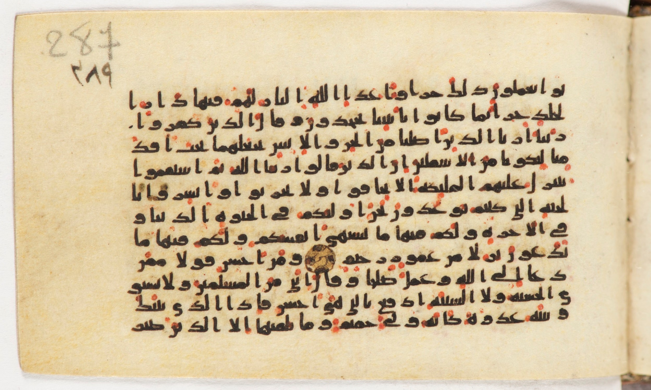 Arabe 399, in Kufic B.II script, showing Surah 41:32 from Mid-8th to Late 9th Century AD found in Unknown, currently housed at Bibliothèque nationale de France, Paris