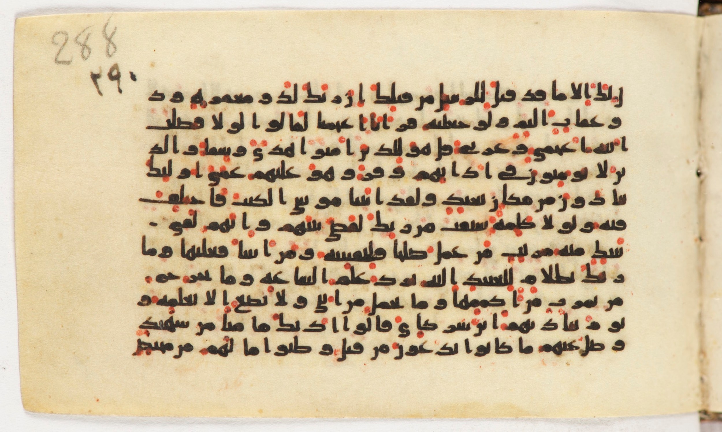 Arabe 399, in Kufic B.II script, showing Surah 41:45 from Mid-8th to Late 9th Century AD found in Unknown, currently housed at Bibliothèque nationale de France, Paris